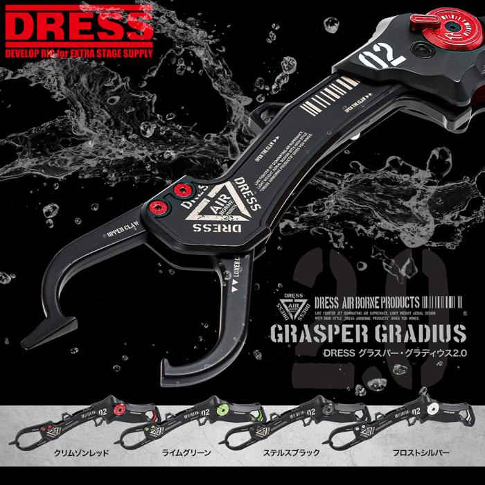 DRESS グラスパー グラディウス 2.0 フィッシュグリップ(魚掴み器 