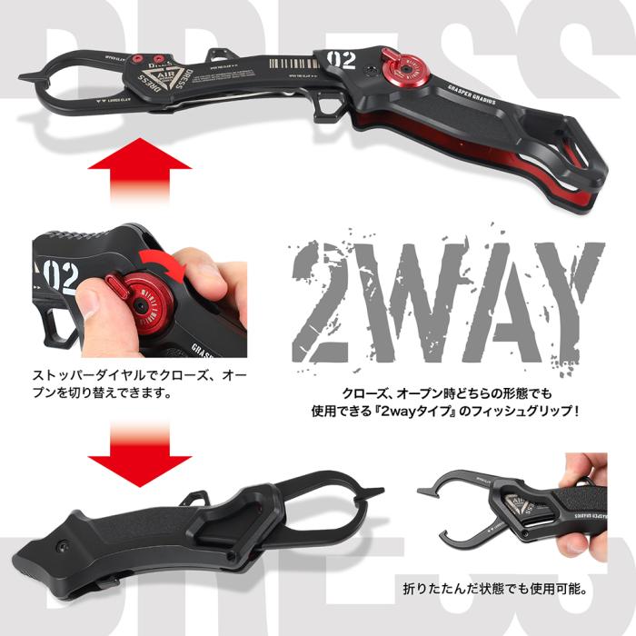 DRESS グラスパー グラディウス 2.0 フィッシュグリップ(魚掴み器)≪大型魚対応≫