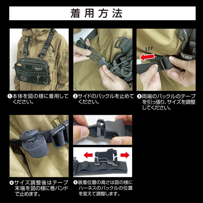 DRESS タクティカル チェストバッグ