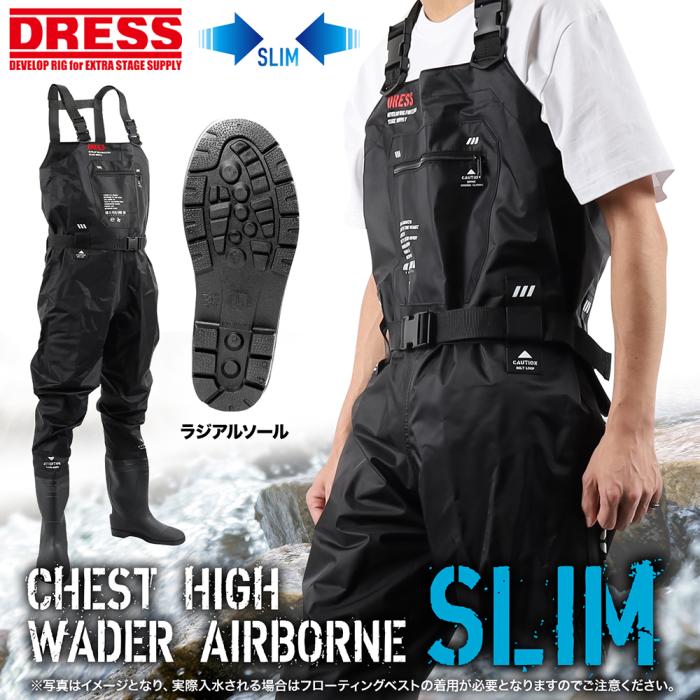 DRESS チェストハイウェーダーエアボーン スリム 胴付長靴 [ラジアル 