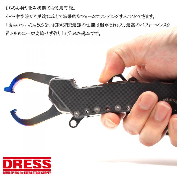 DRESS GRASPER MAXIMUM≪グラスパーマキシマム≫