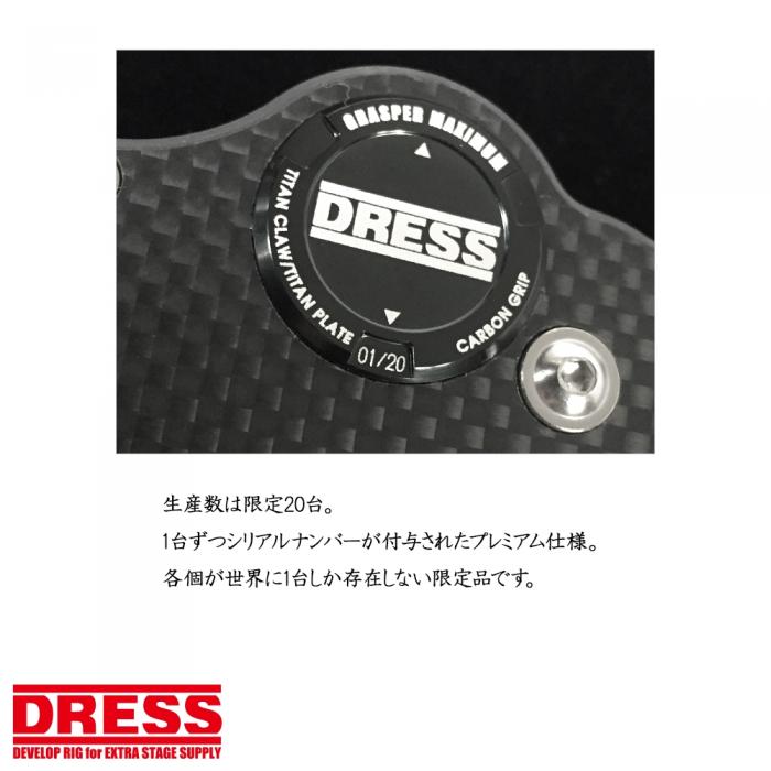 DRESS GRASPER MAXIMUM≪グラスパーマキシマム≫