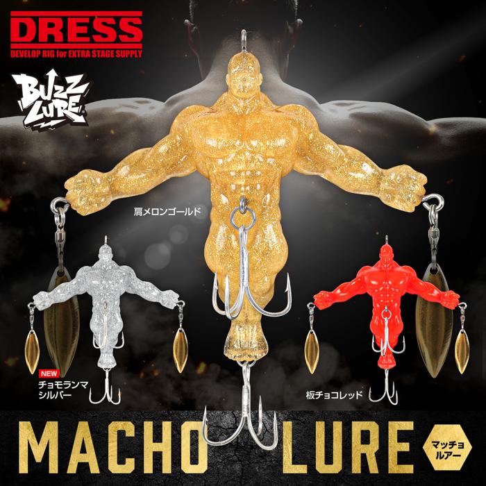 【WEB限定】DRESS マッチョルアーBUZZ LURE®