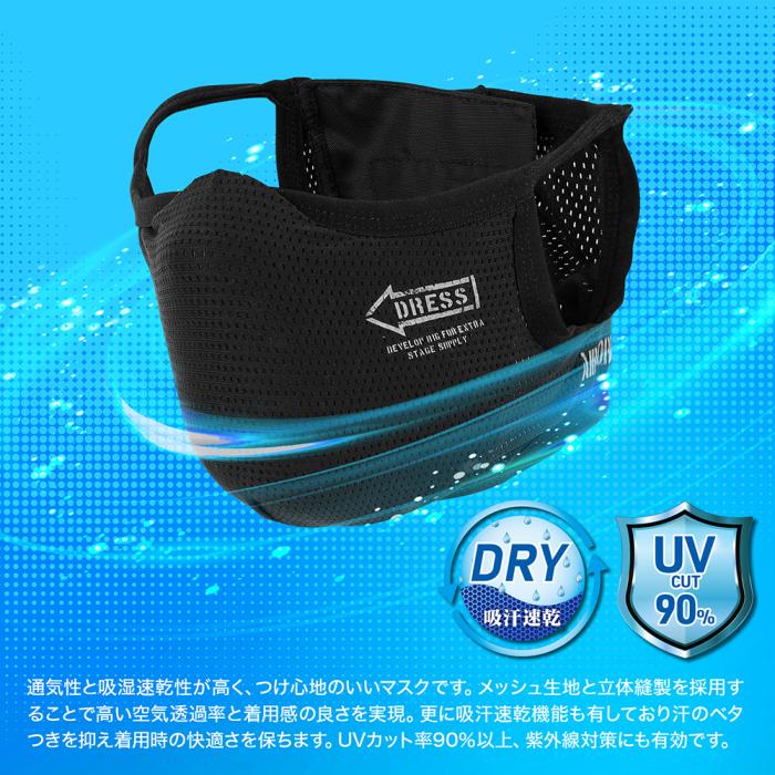 DRESS Air Shield Mask Sports Mask