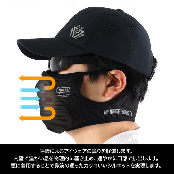 DRESS Air Shield Mask Sports Mask