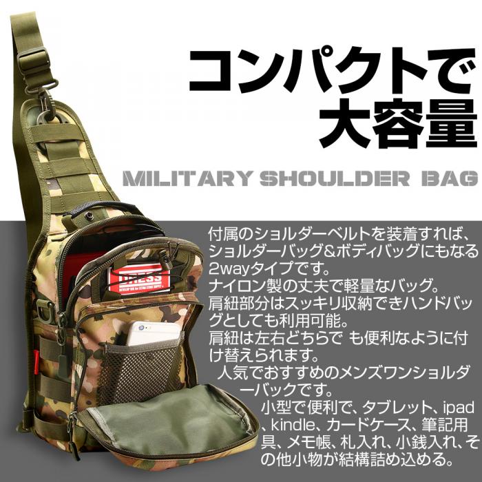 DRESS ミリタリー ショルダーバッグ 2WAY