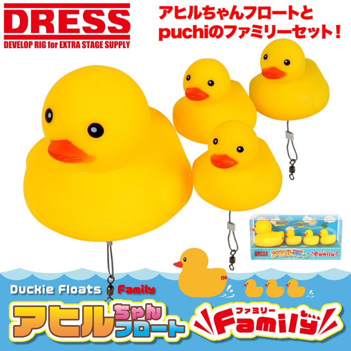 DRESS アヒルちゃんフロート family(釣り用ウキ)