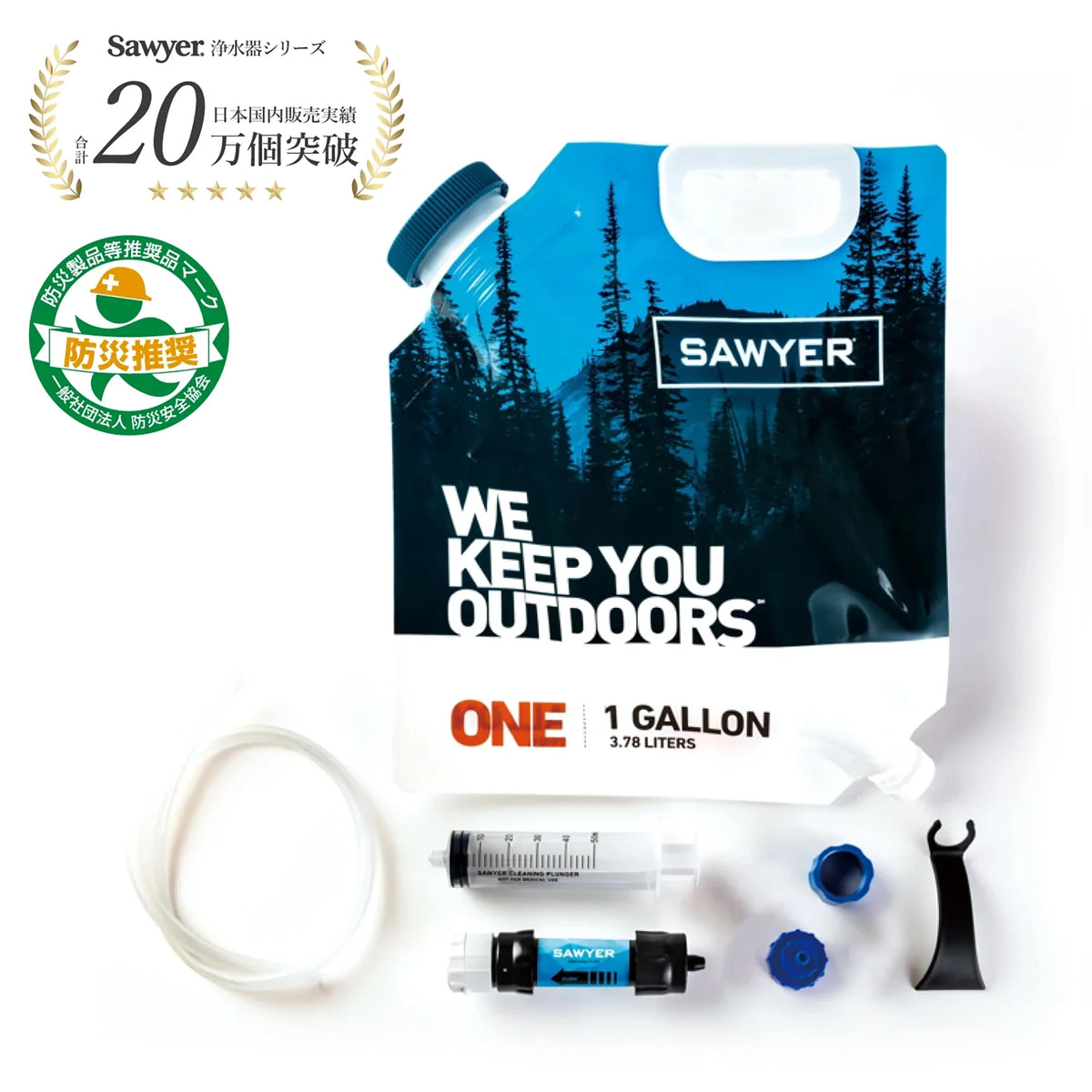 SAWYER 1 GALLON GRAVITY SYSTEM SP160 / ソーヤー 1ガロン グラビティ 