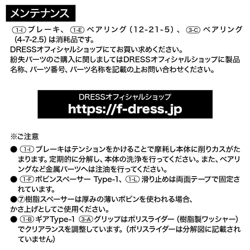 DRESS マキシマムワインダー EVO 糸巻き機