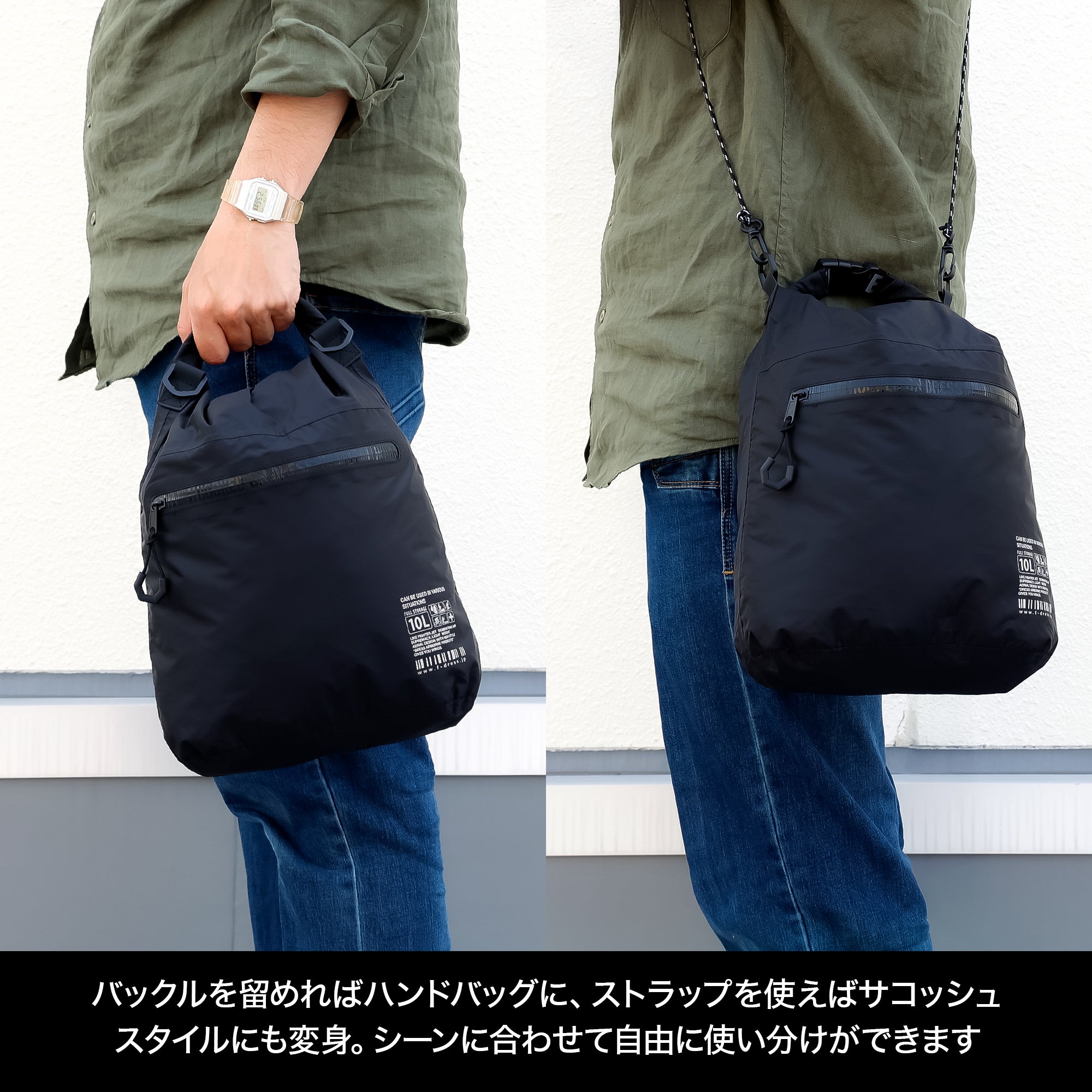 DRESS 2wayドライバッグ