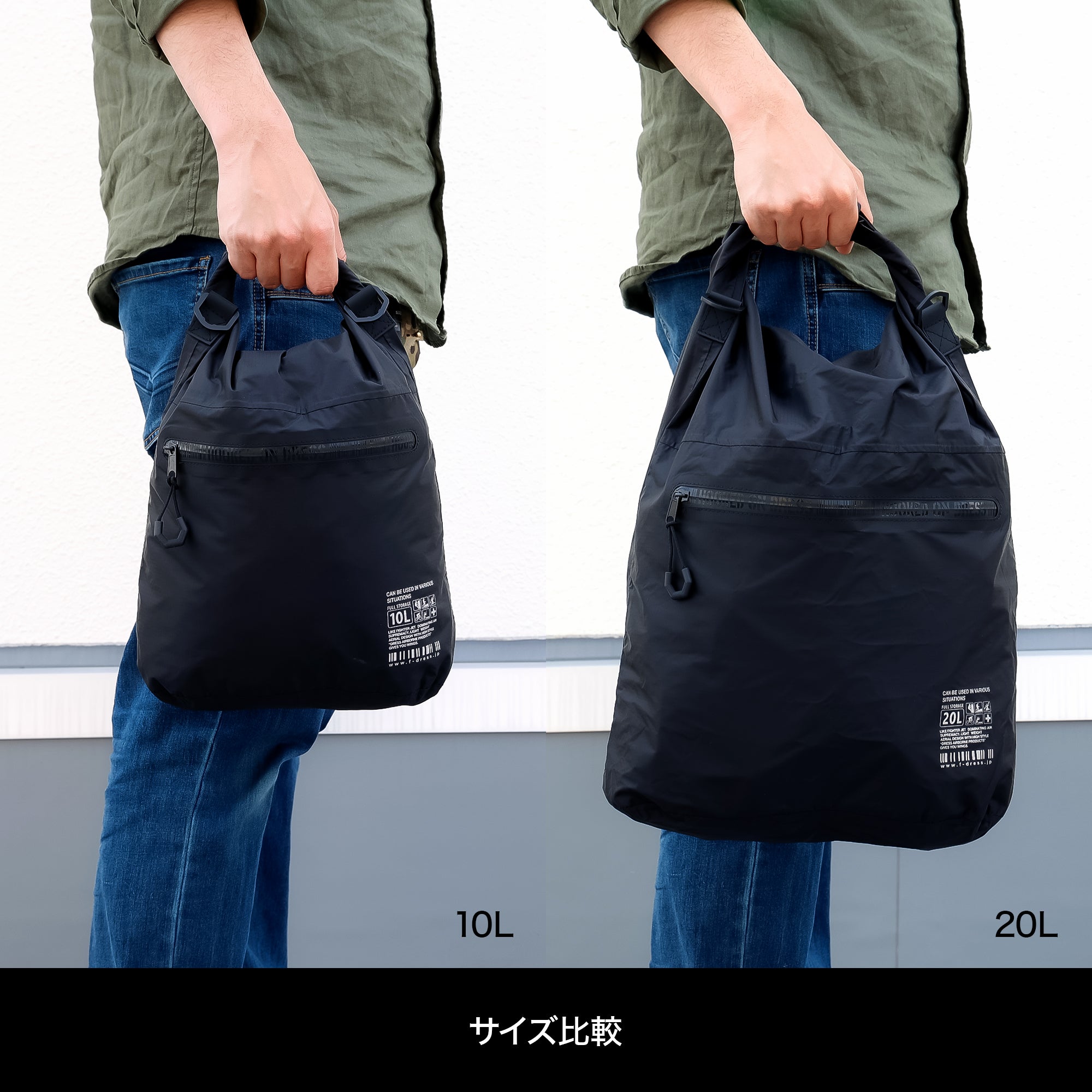 DRESS 2wayドライバッグ