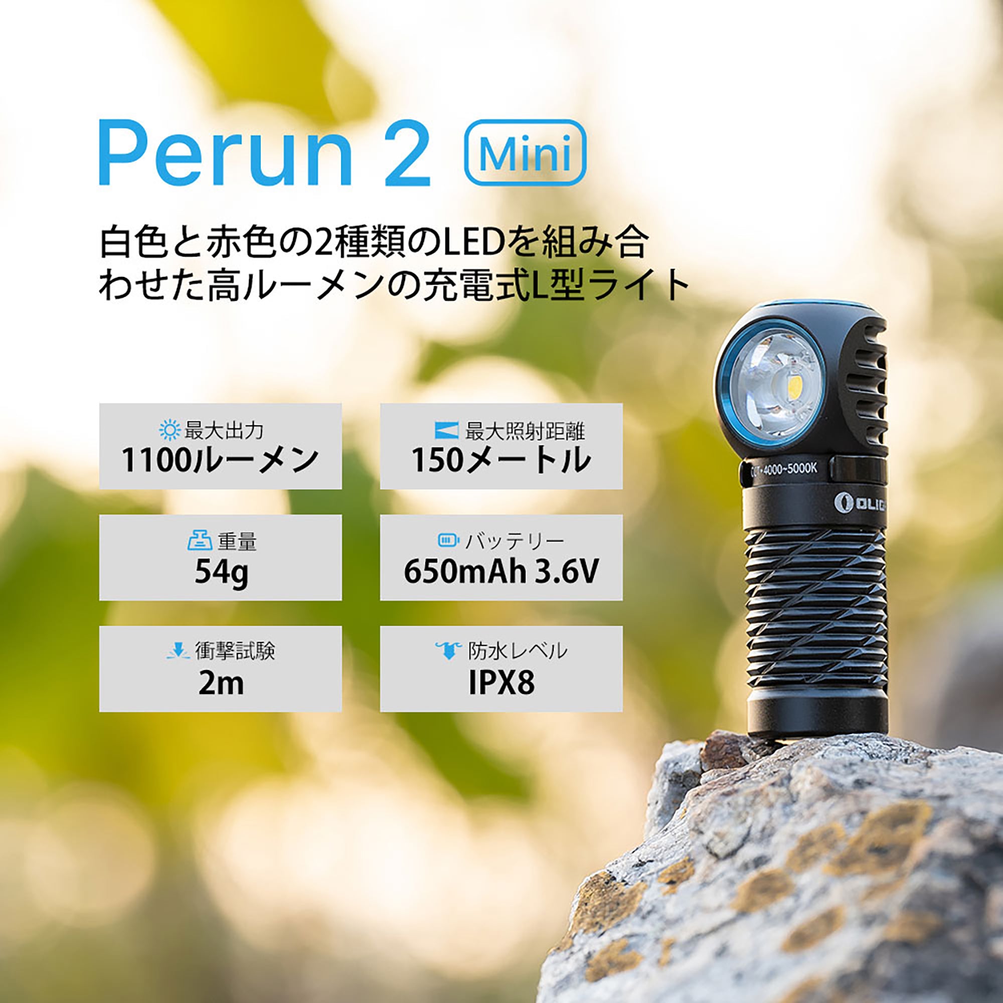 Perun 2 Mini [OLIGHT]
