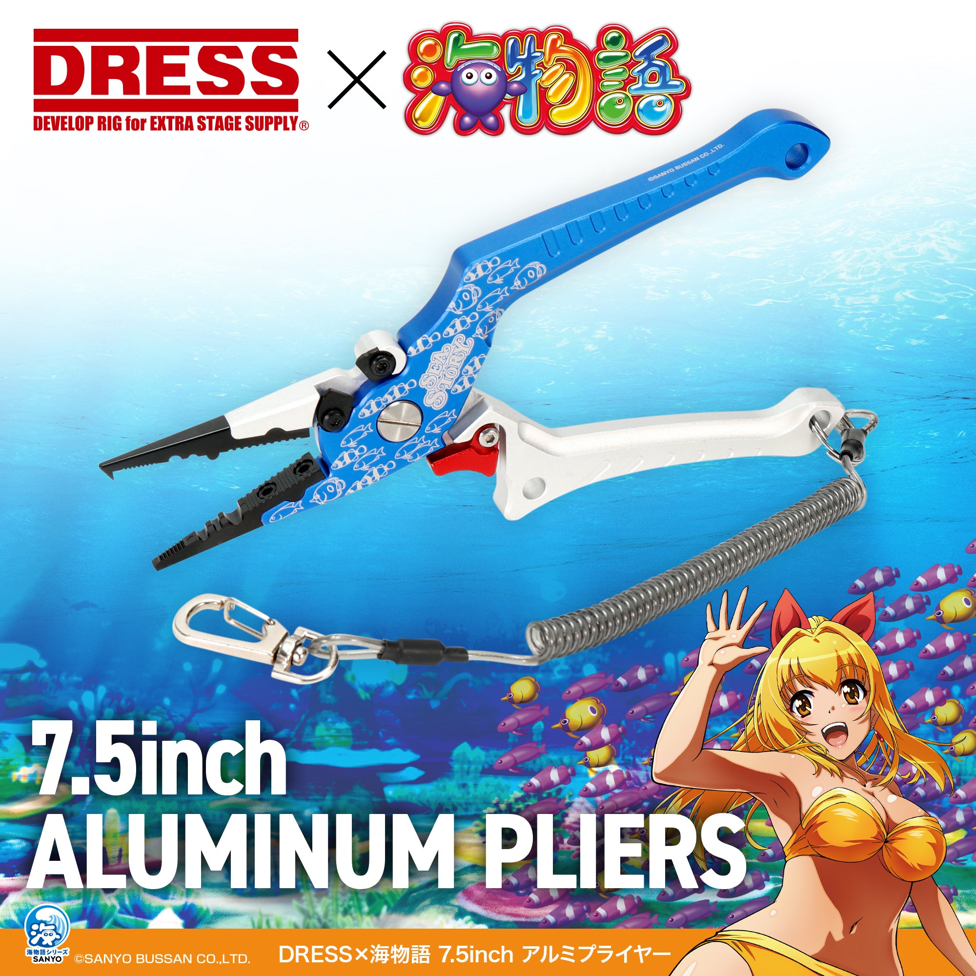 DRESS x Umi Monogatari 7.5inch Aluminum Pliers