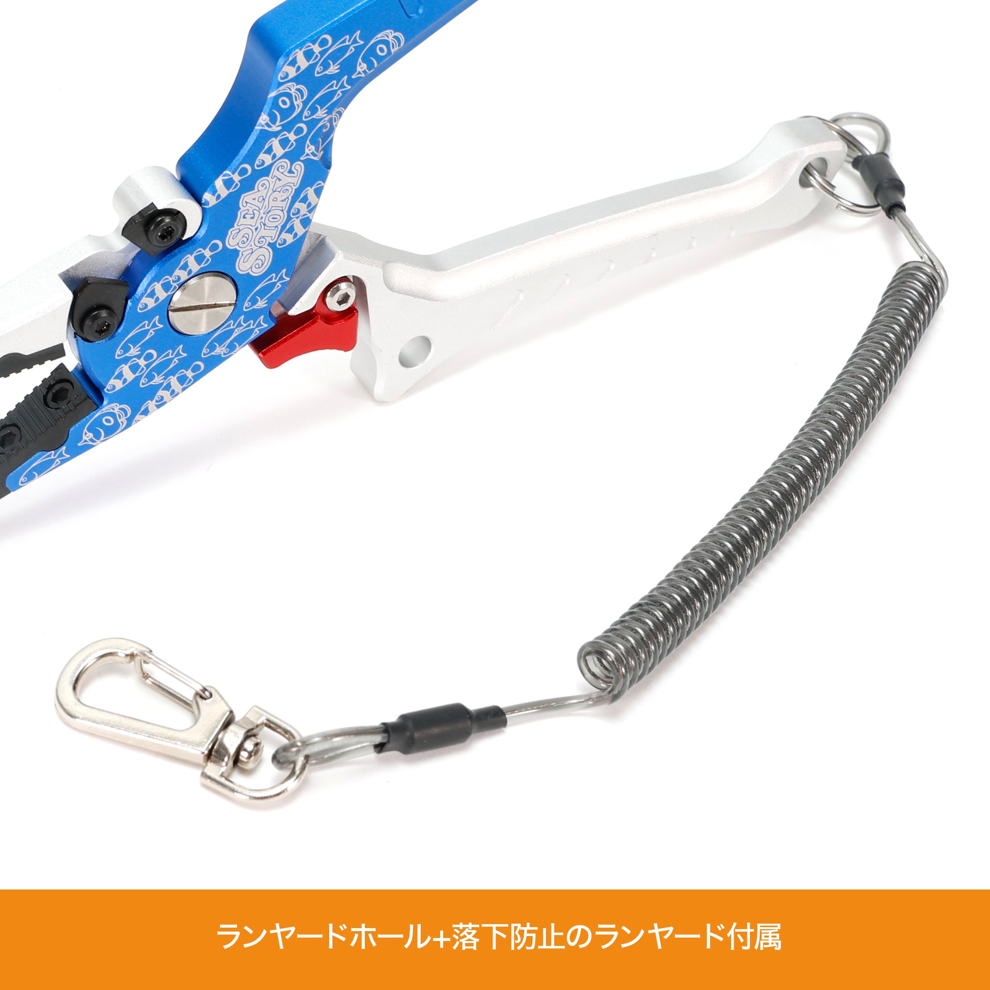DRESS x Umi Monogatari 7.5inch Aluminum Pliers