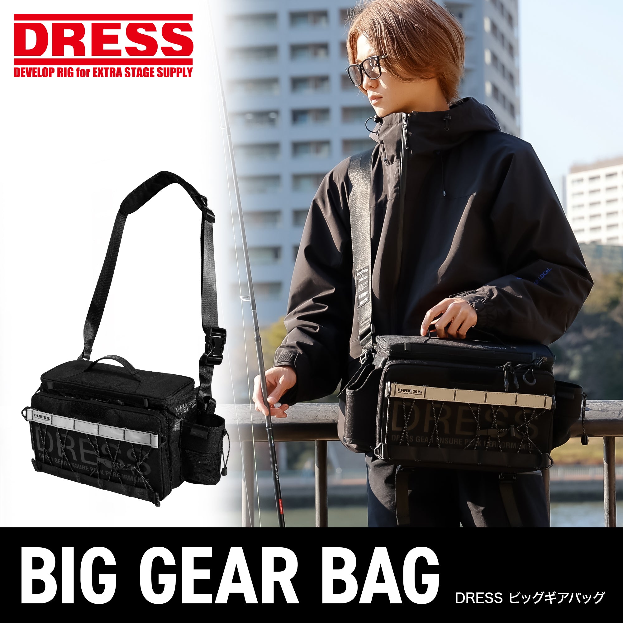DRESS Big Gear Bag