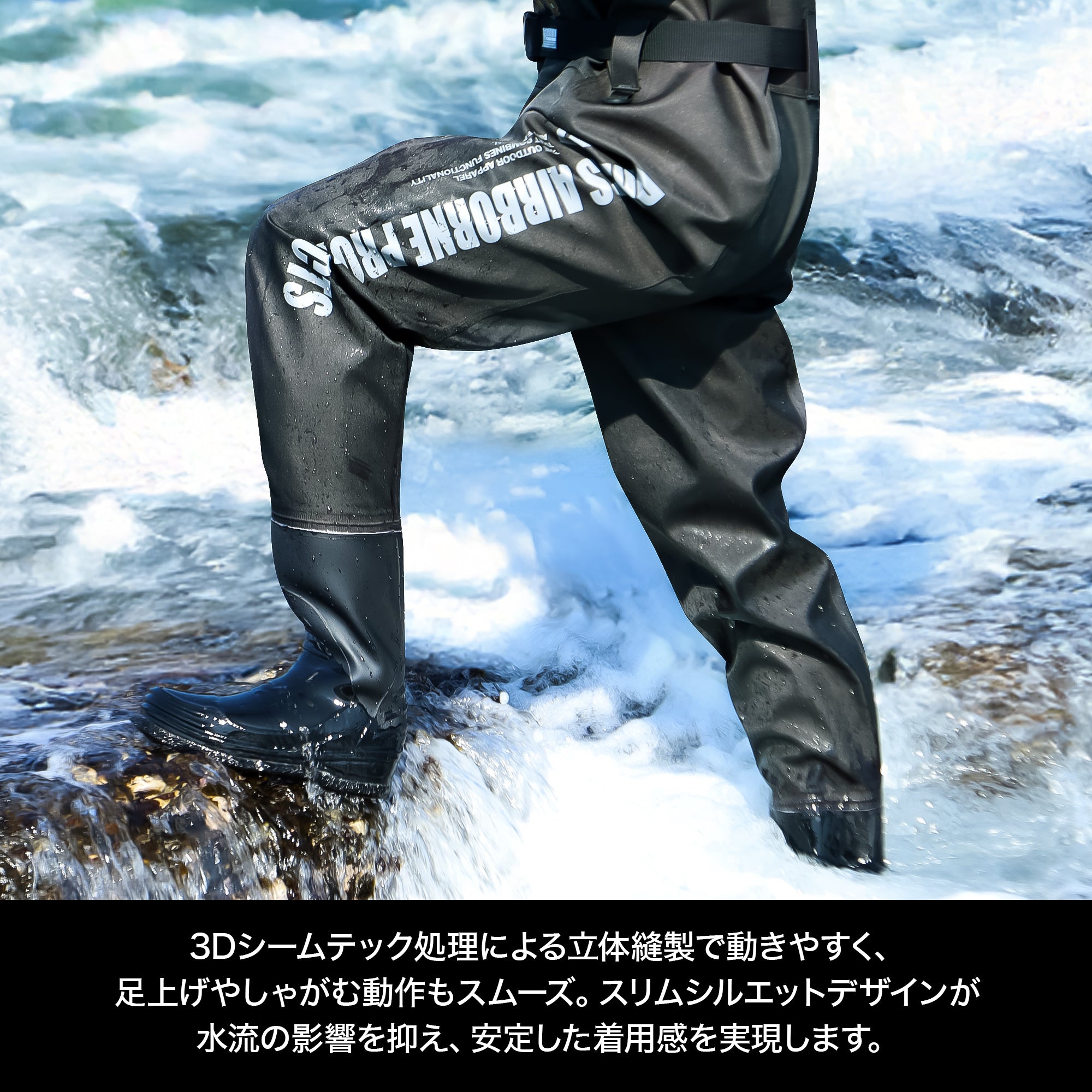 DRESS チェストハイシールドウェーダー AIRBORNE