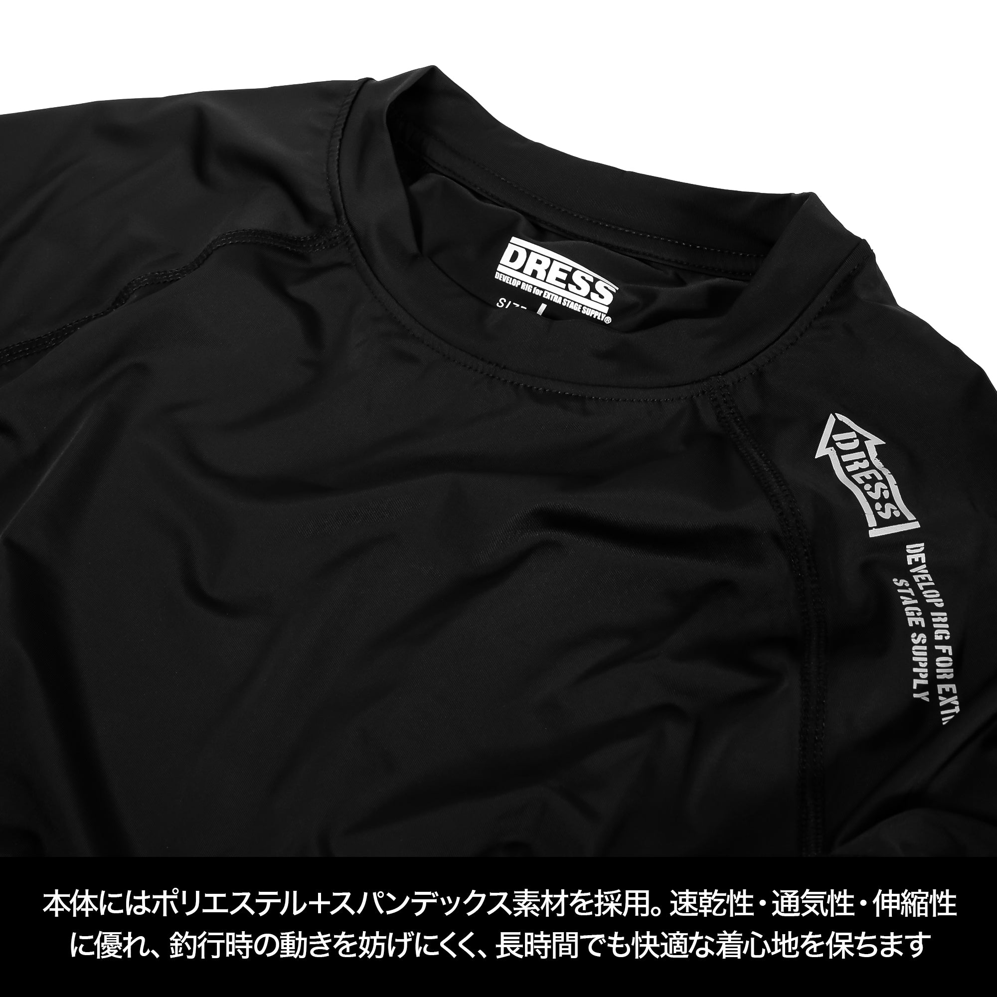 DRESS コンプレッションウェア