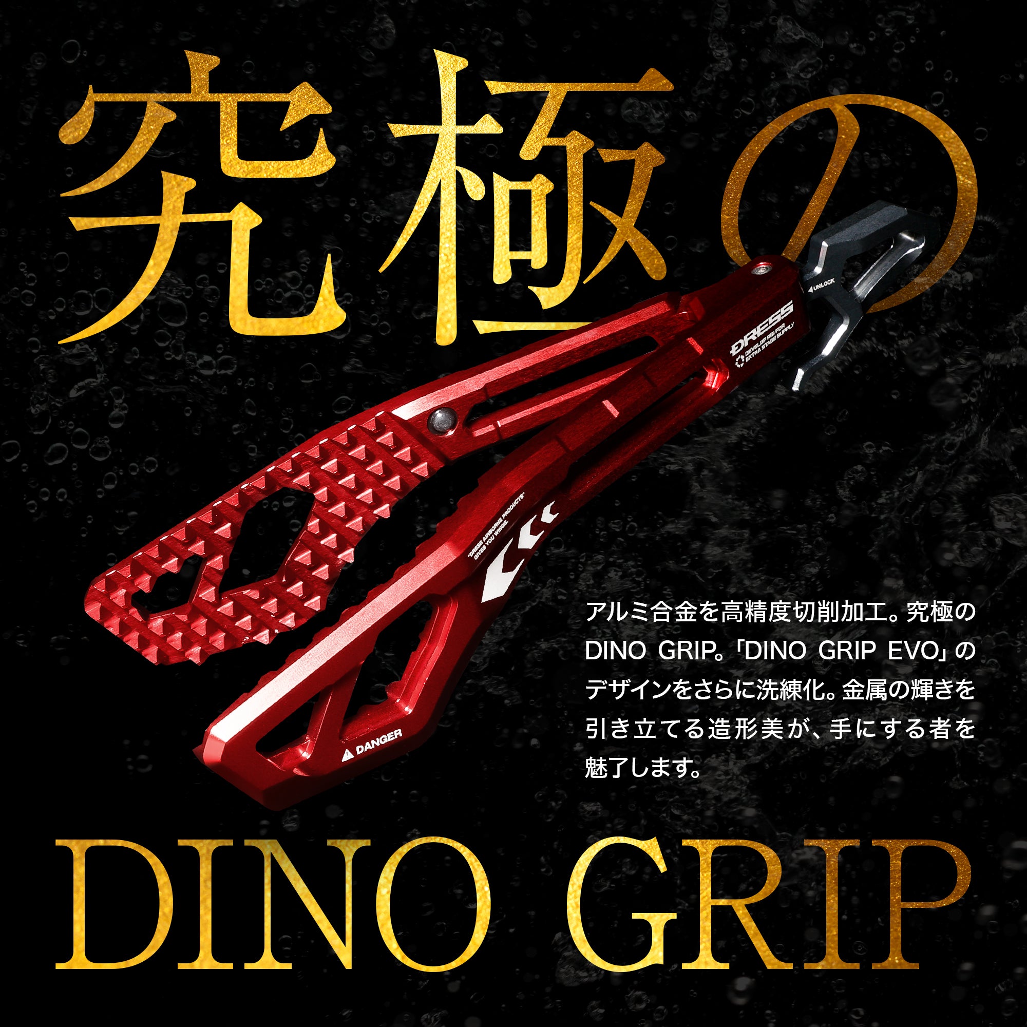 DRESS DINO GRIP EVO HD