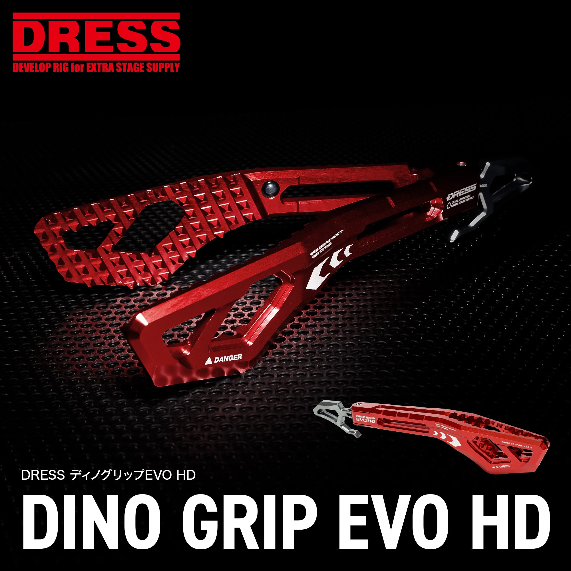 【WEB限定】DRESS DINO GRIP EVO HD