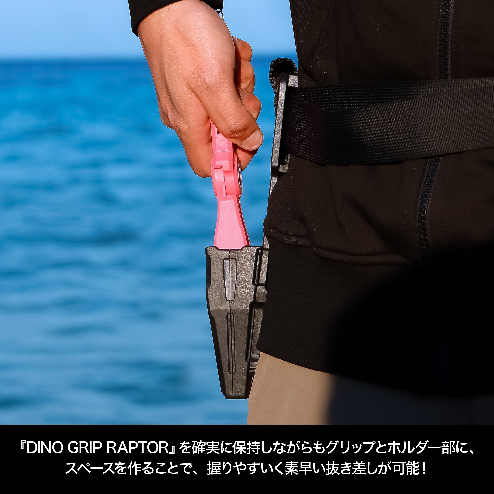 DRESS DINO GRIP RAPTOR ホルスター(ディノグリップ ラプター ホルスター)