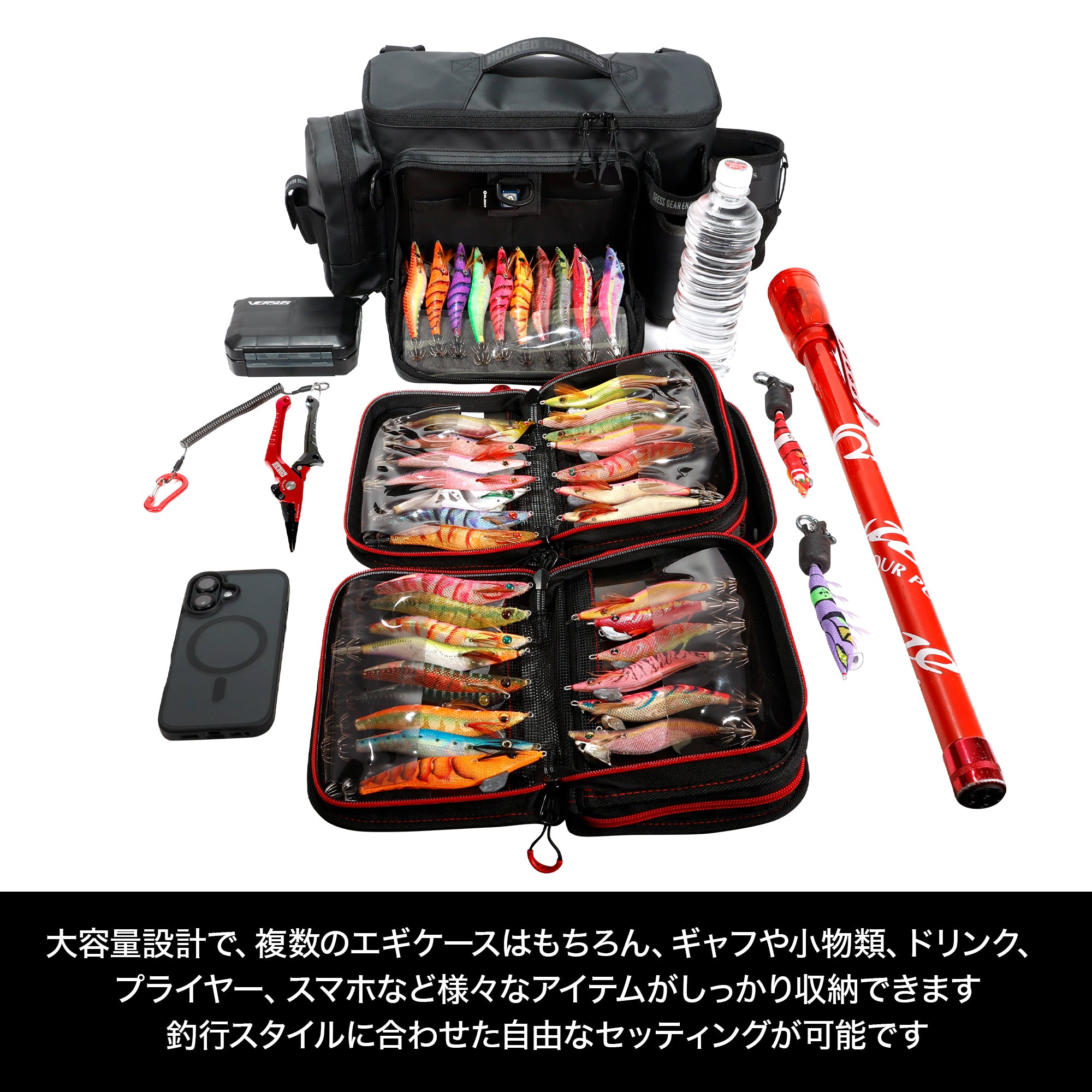 DRESS Eging Bag, a bag specifically for squid fishing