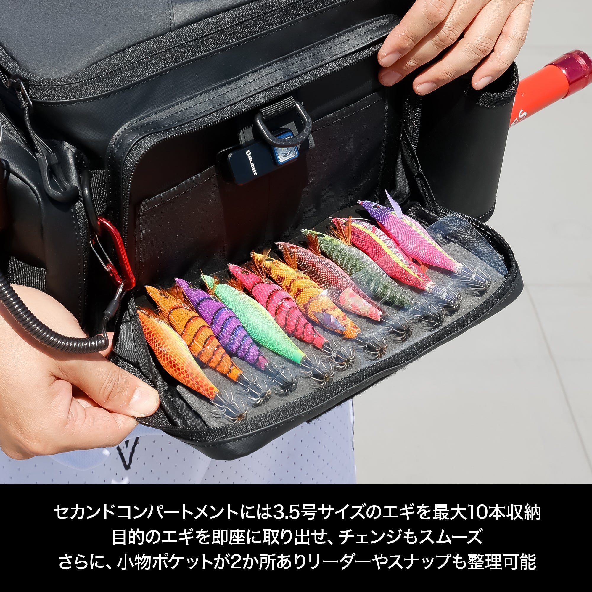DRESS Eging Bag, a bag specifically for squid fishing