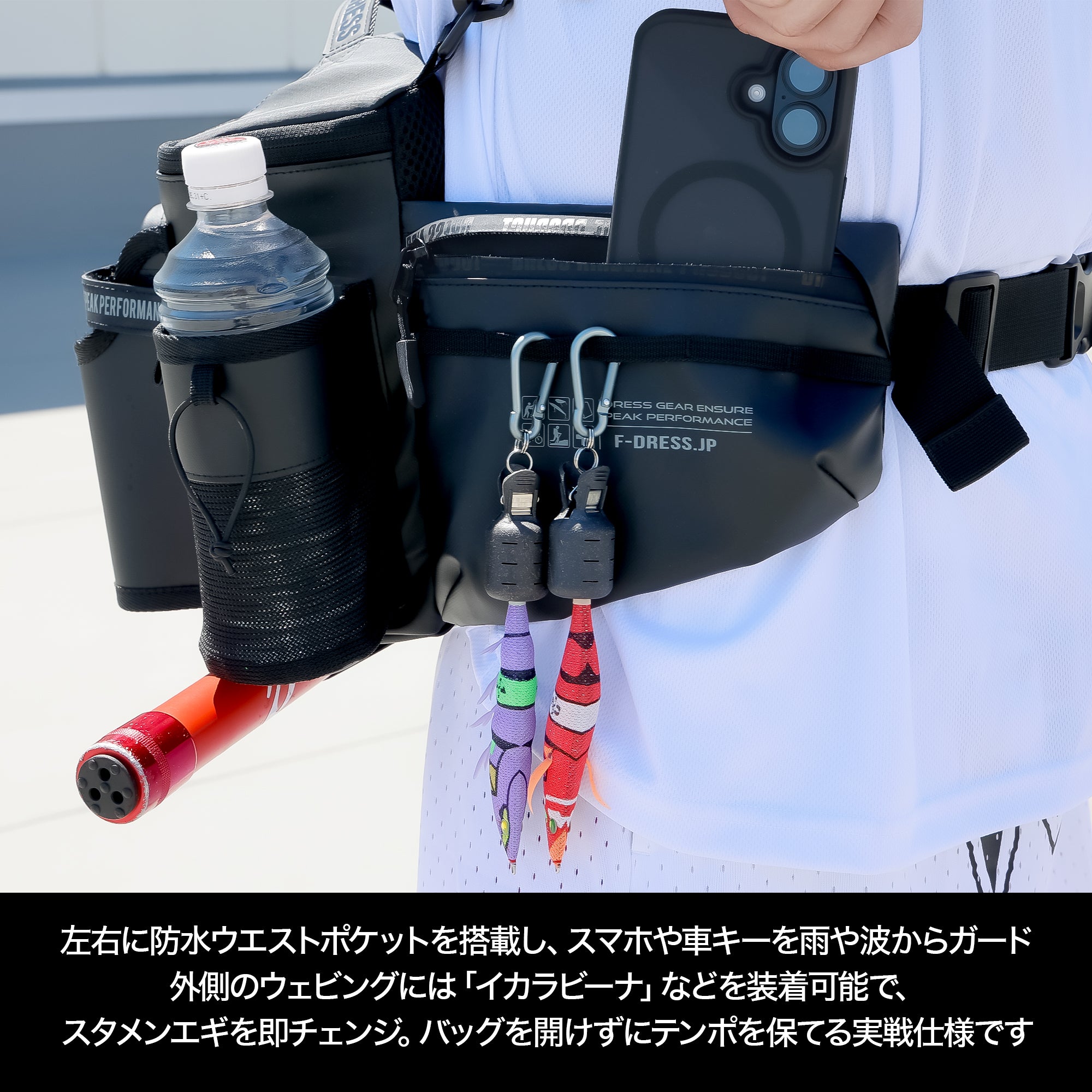 DRESS Eging Bag, a bag specifically for squid fishing