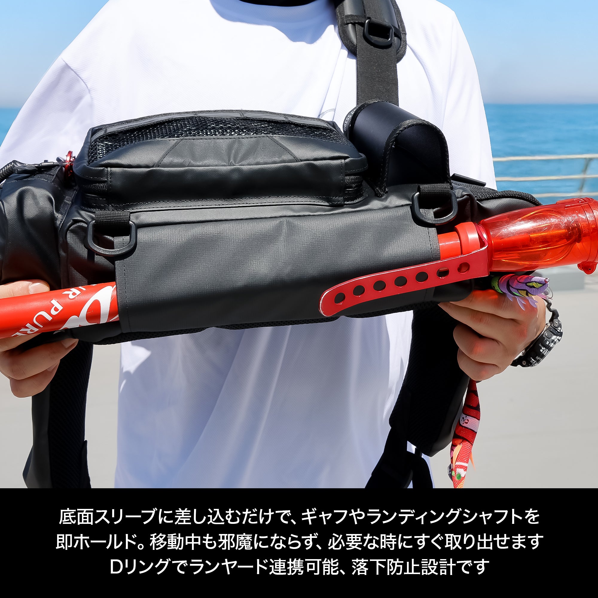 DRESS Eging Bag, a bag specifically for squid fishing
