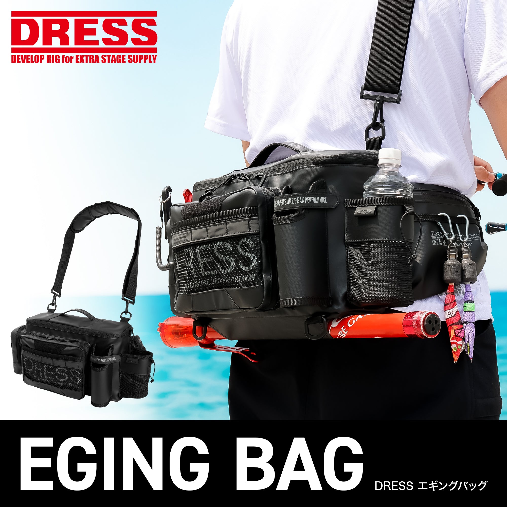 DRESS Eging Bag, a bag specifically for squid fishing