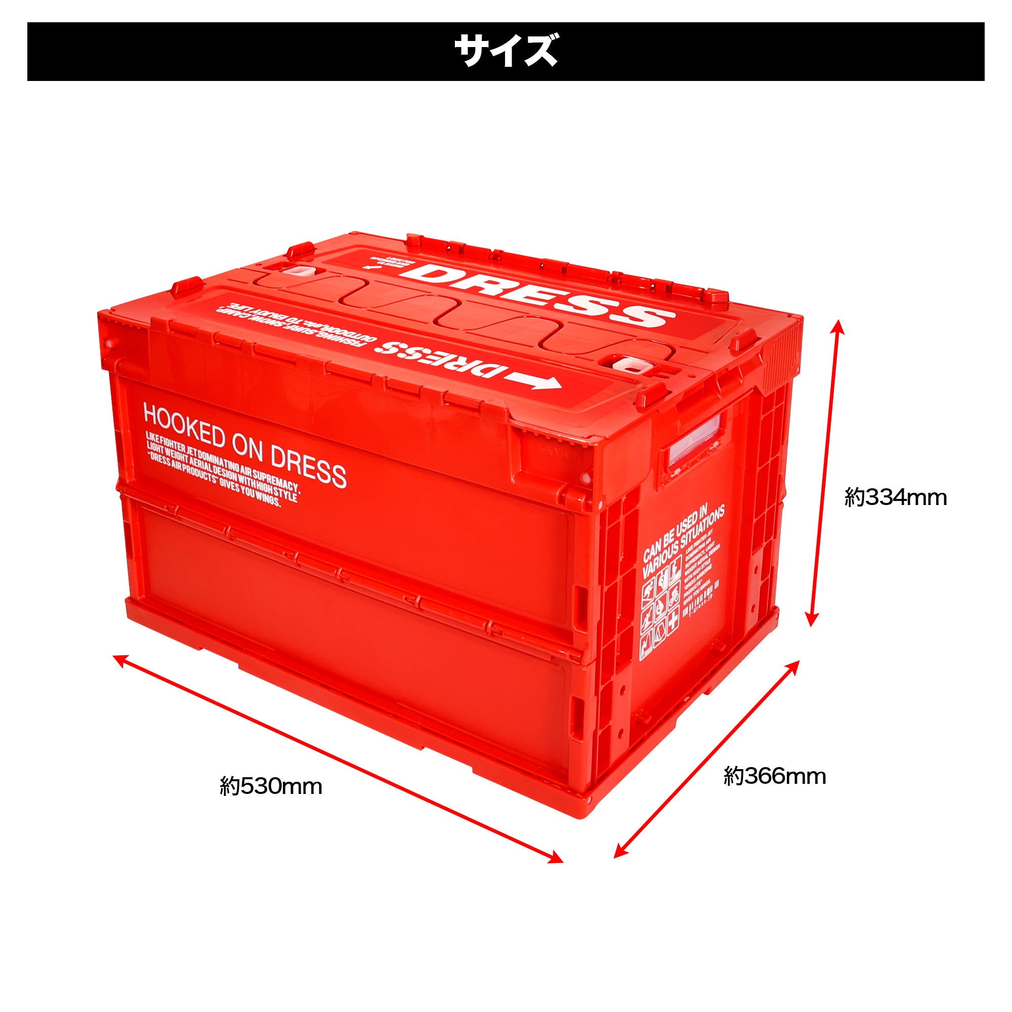 【WEB限定】DRESS 折りたたみコンテナ 50L