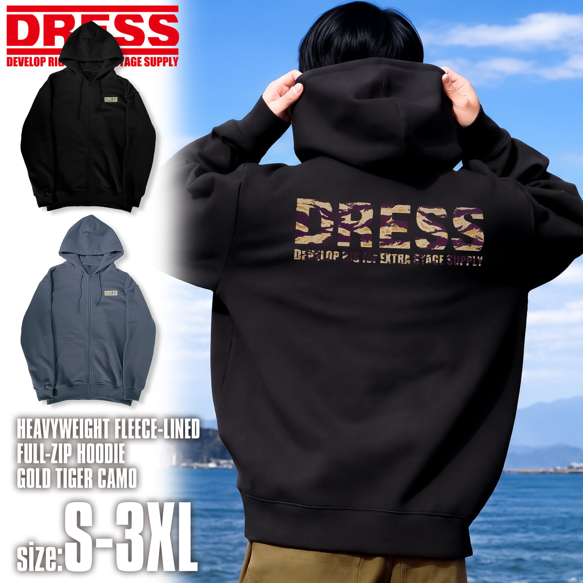 DRESS ヘビーウェイト裏起毛 フルジップパーカー ゴールドタイガーカモ