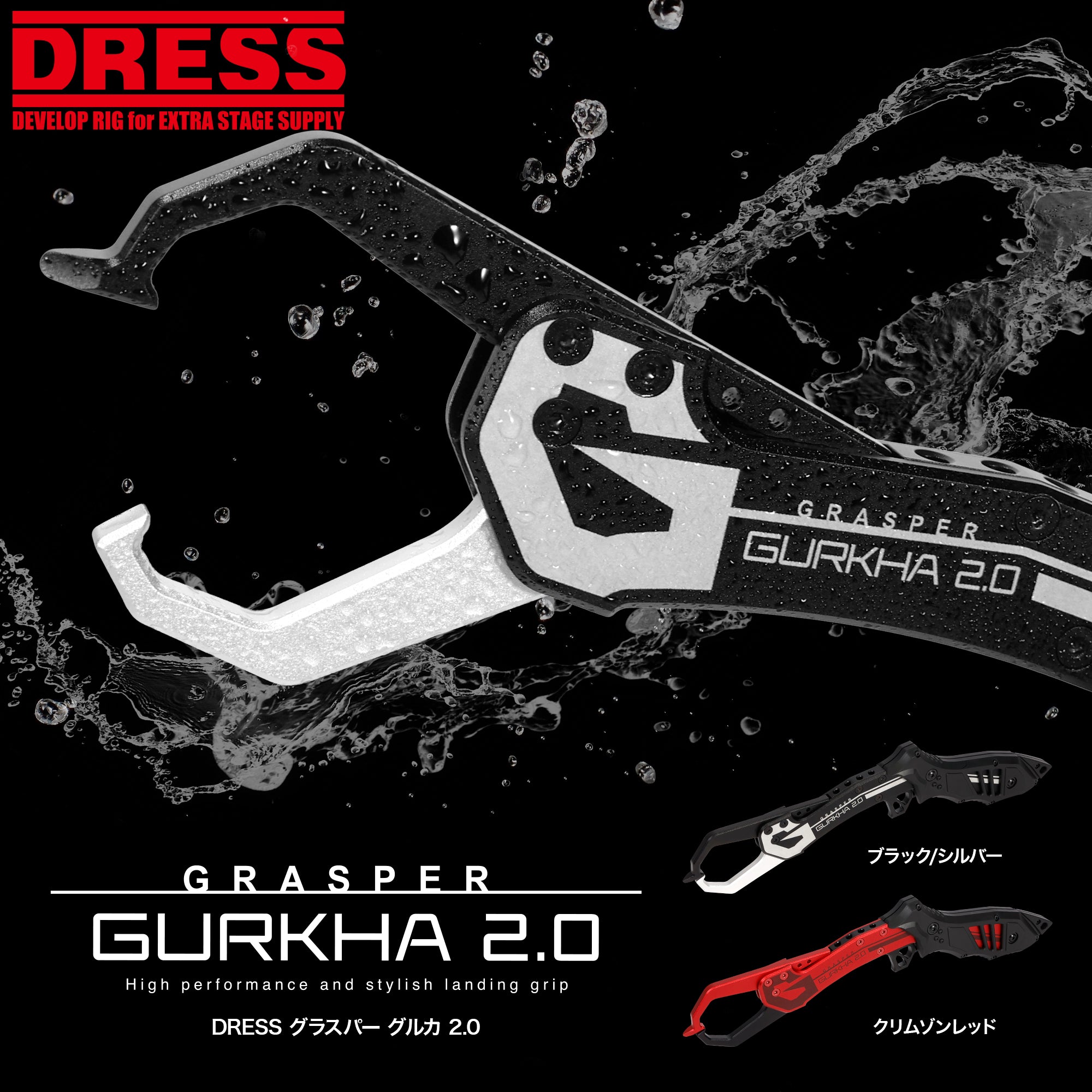 DRESS GRASPER GURKHA 2.0(グラスパーグルカ 2.0)
