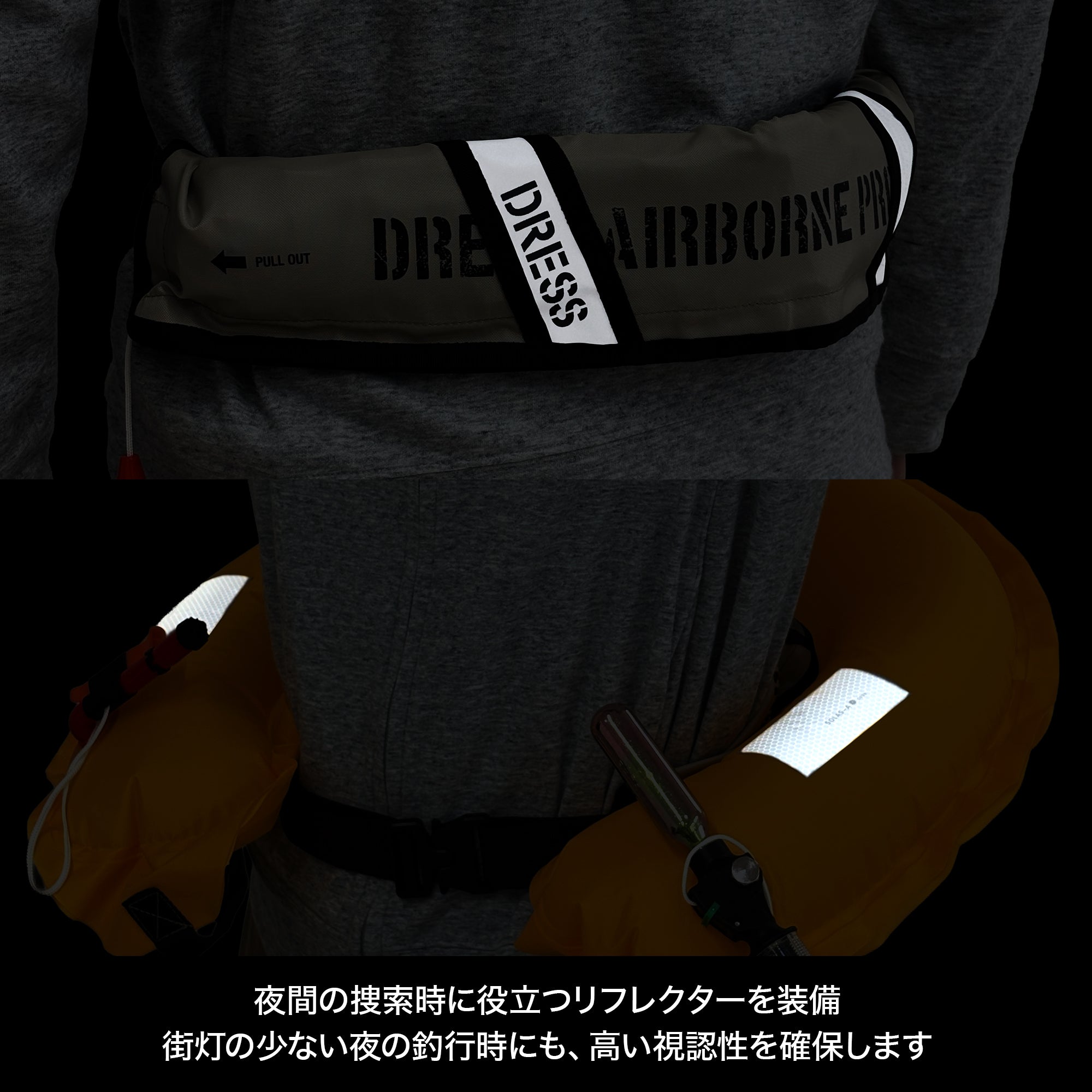 【予約受付】DRESS 自動膨張式ライフベルト【6月中頃発売予定】