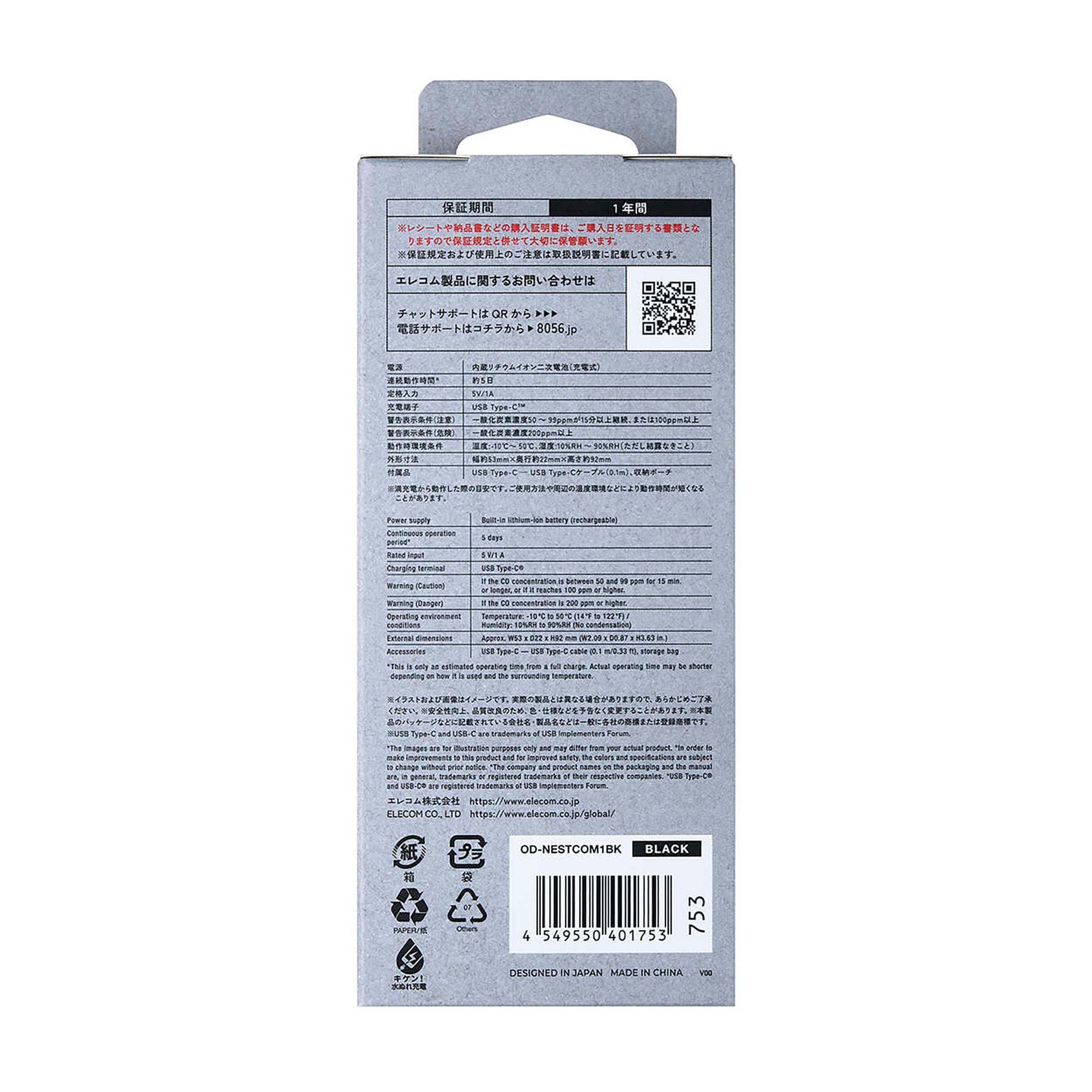 NESTOUT 3-in-1 Carbon Monoxide Alarm OD-NESTCOM1BK