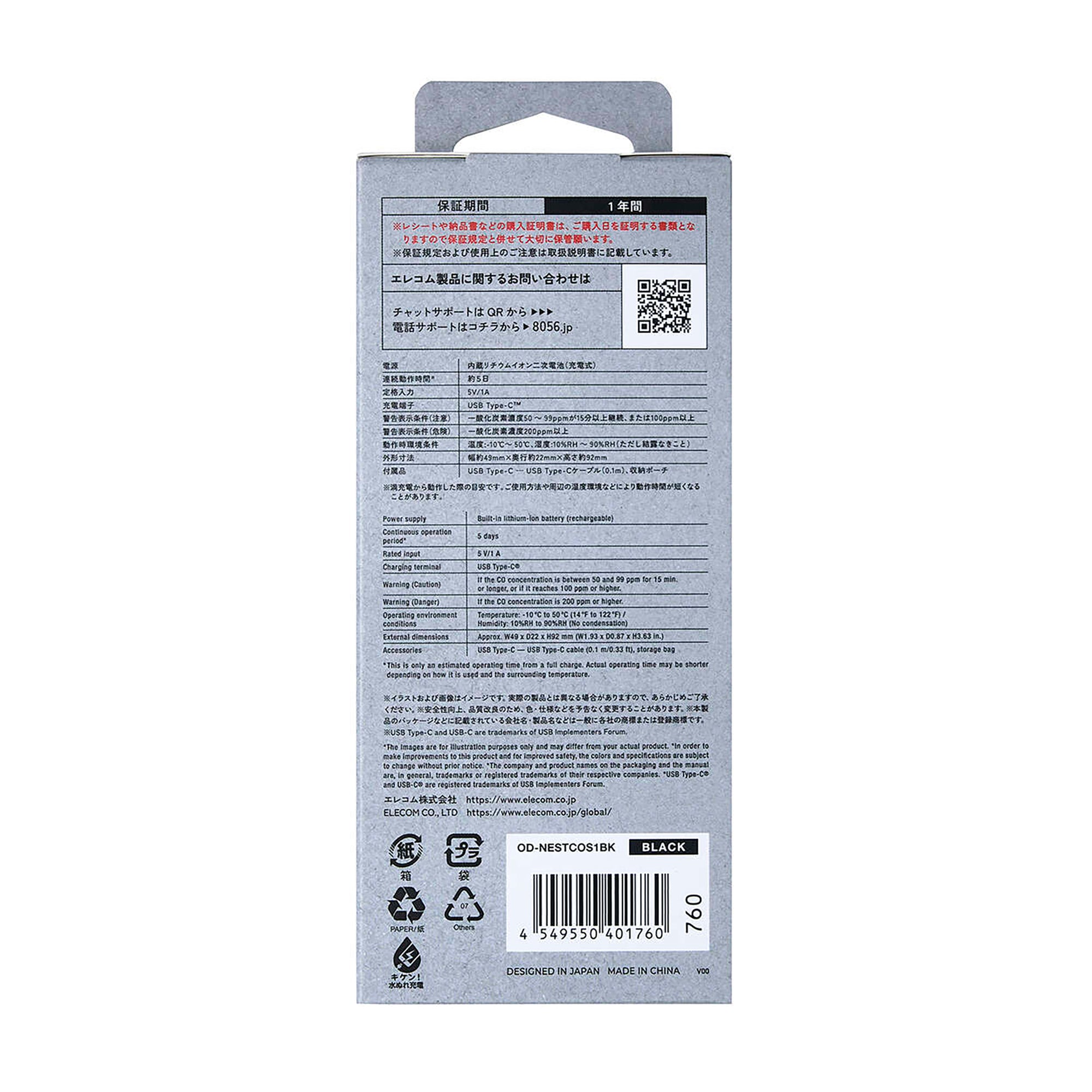 NESTOUT Basic Carbon Monoxide Alarm OD-NESTCOS1BK