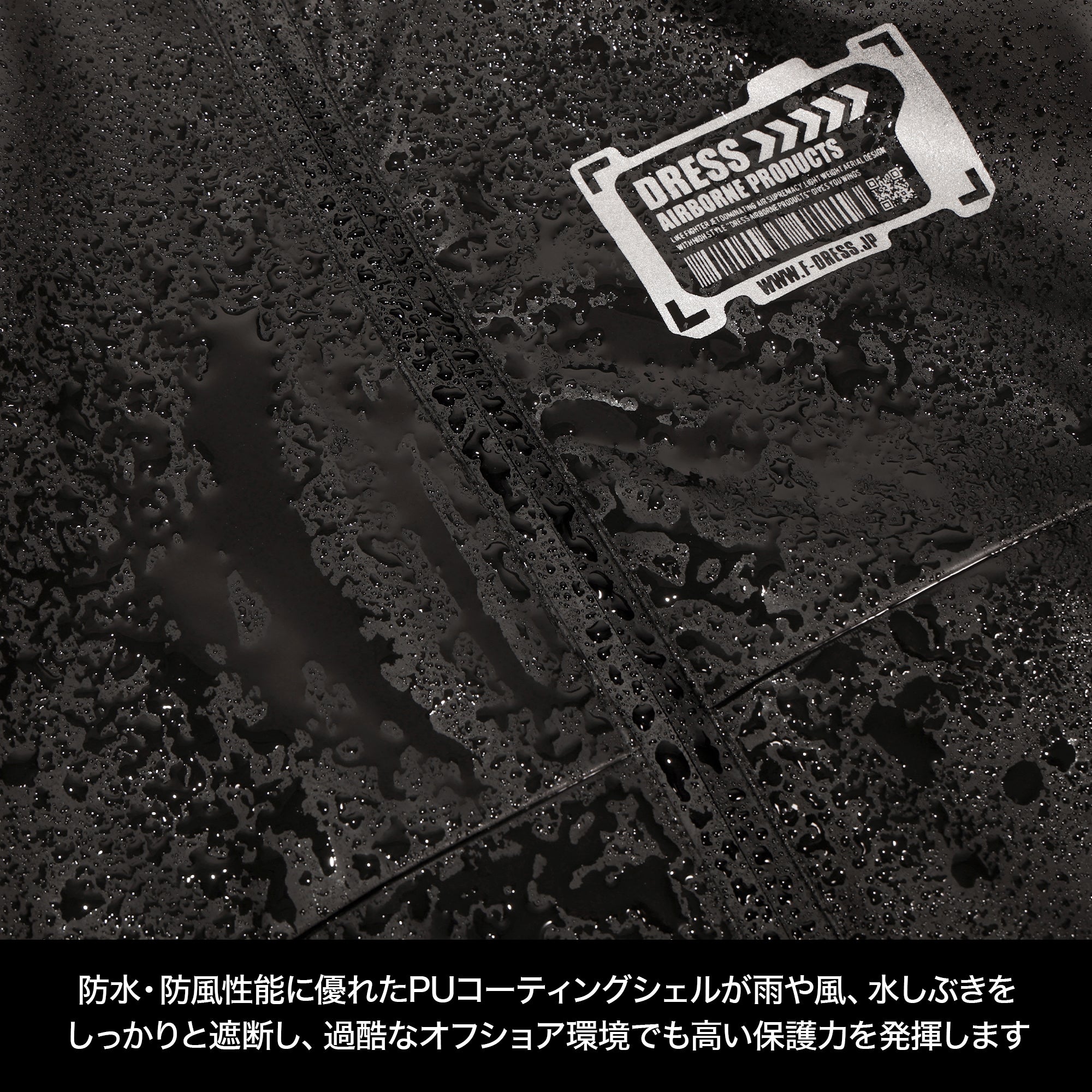 DRESS パフォーマンス PUレインスーツ【9月発売!予約受付中!】