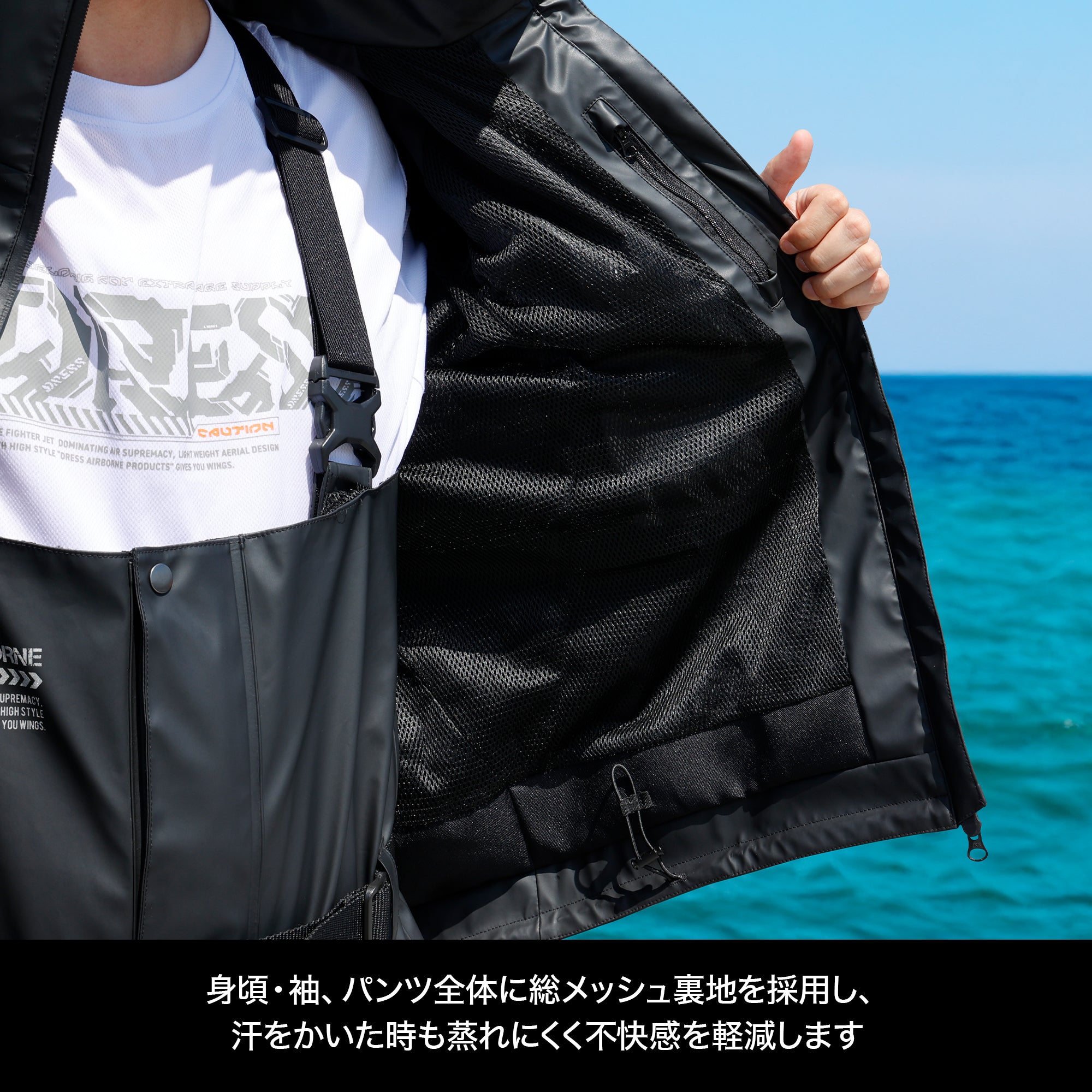 DRESS パフォーマンス PUレインスーツ