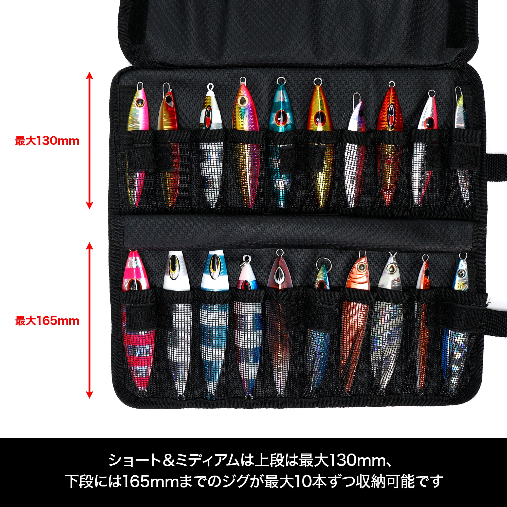 DRESS Roll Jig Bag Short & Medium