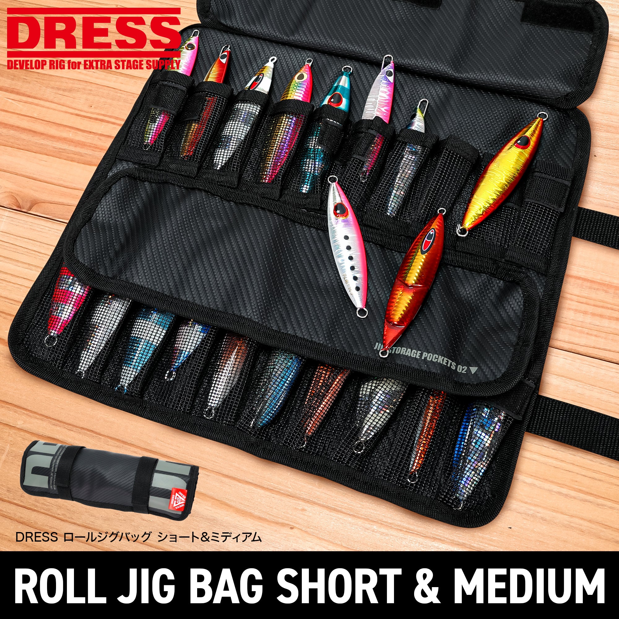 DRESS Roll Jig Bag Short & Medium