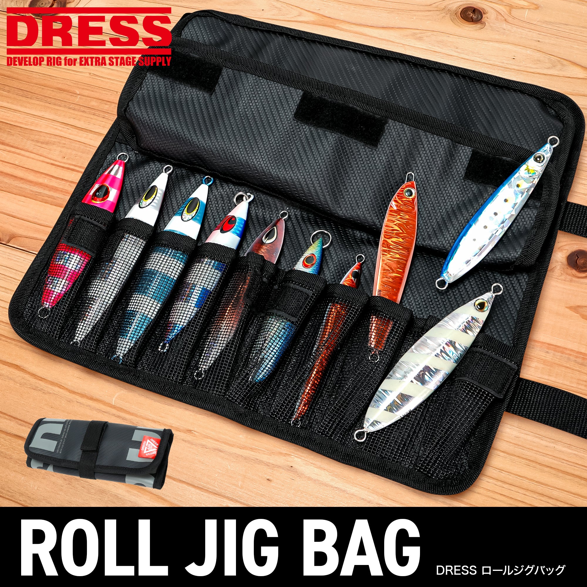 DRESS ロールジグバッグ