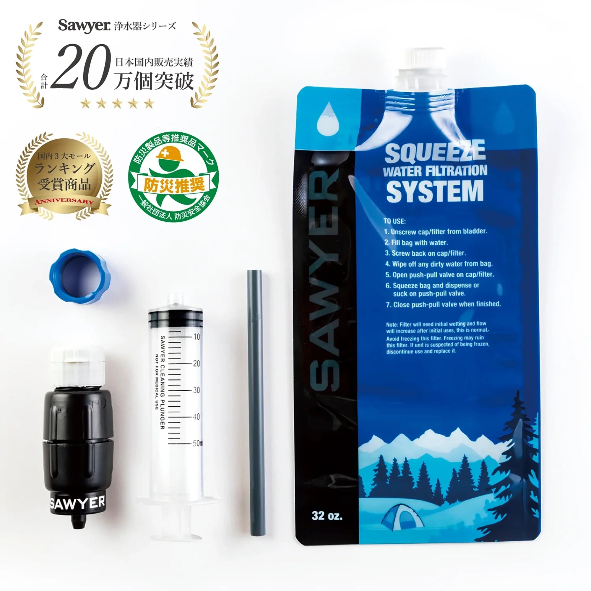 ミネラルサーバー用　セラミックフィルター&ミネラル原液　100ml2本セット SAWYER MICRO SQUEEZE FILTER SP2129 / ソーヤー マイクロスクィーズ