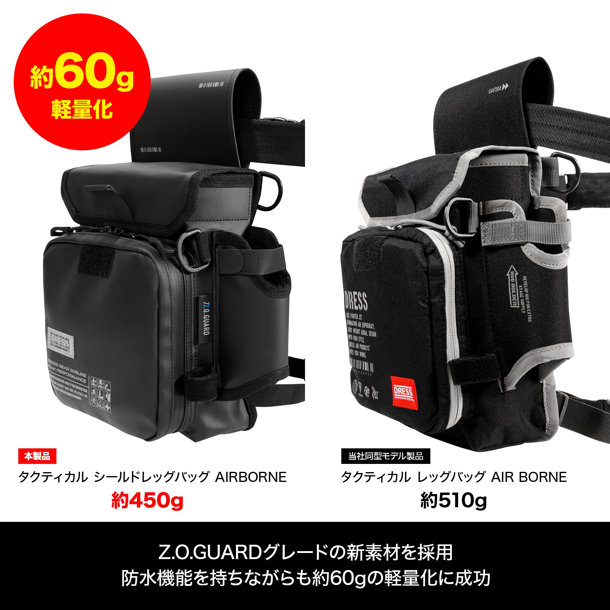 DRESS タクティカル シールドレッグバッグ AIRBORNE
