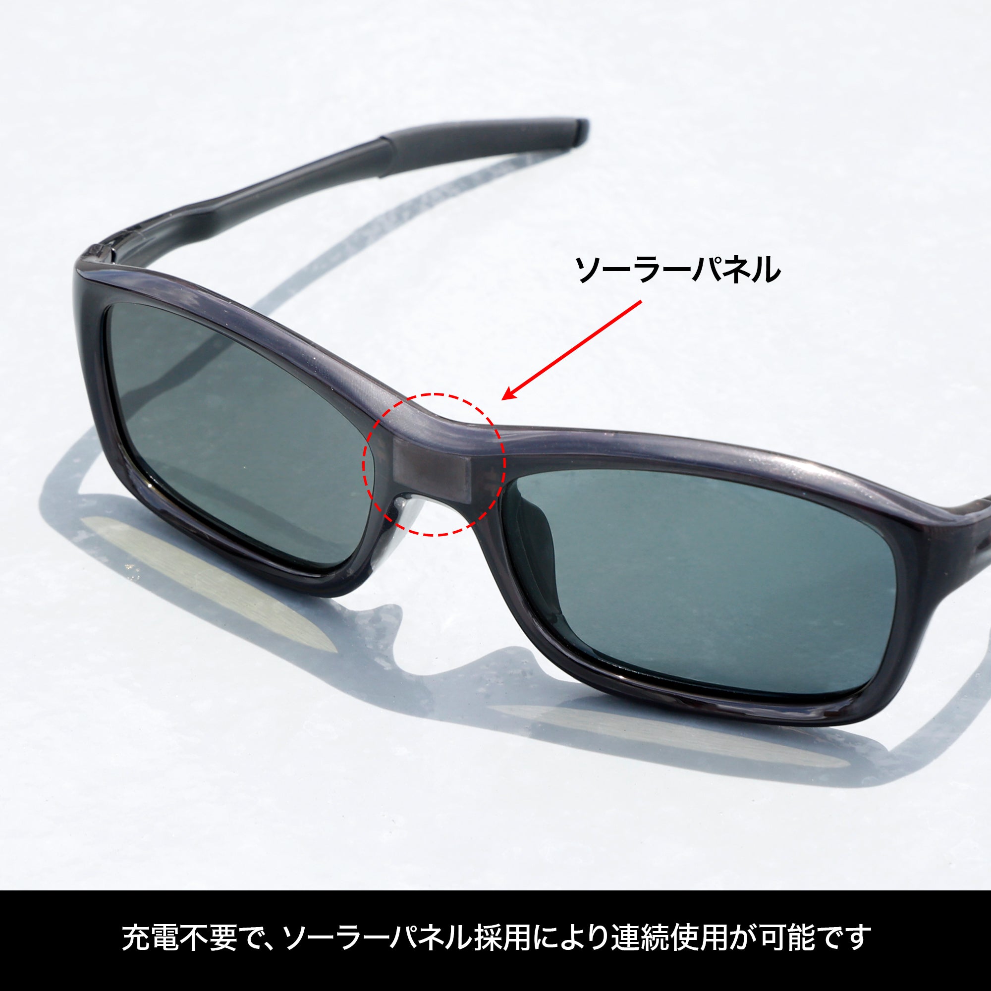 DRESS スマートサングラス0.1s(瞬間調光偏光サングラス)