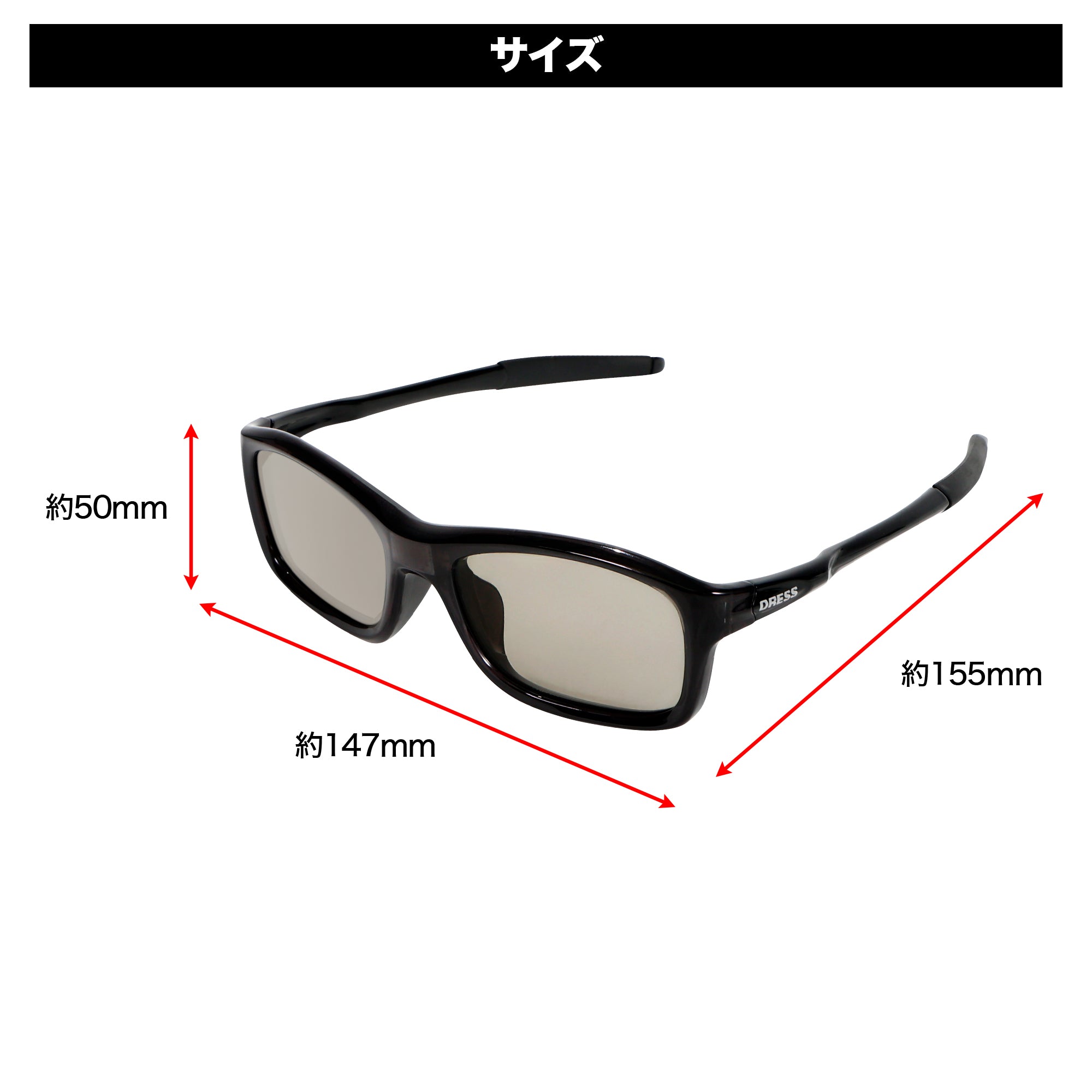 DRESS スマートサングラス0.1s(瞬間調光偏光サングラス)