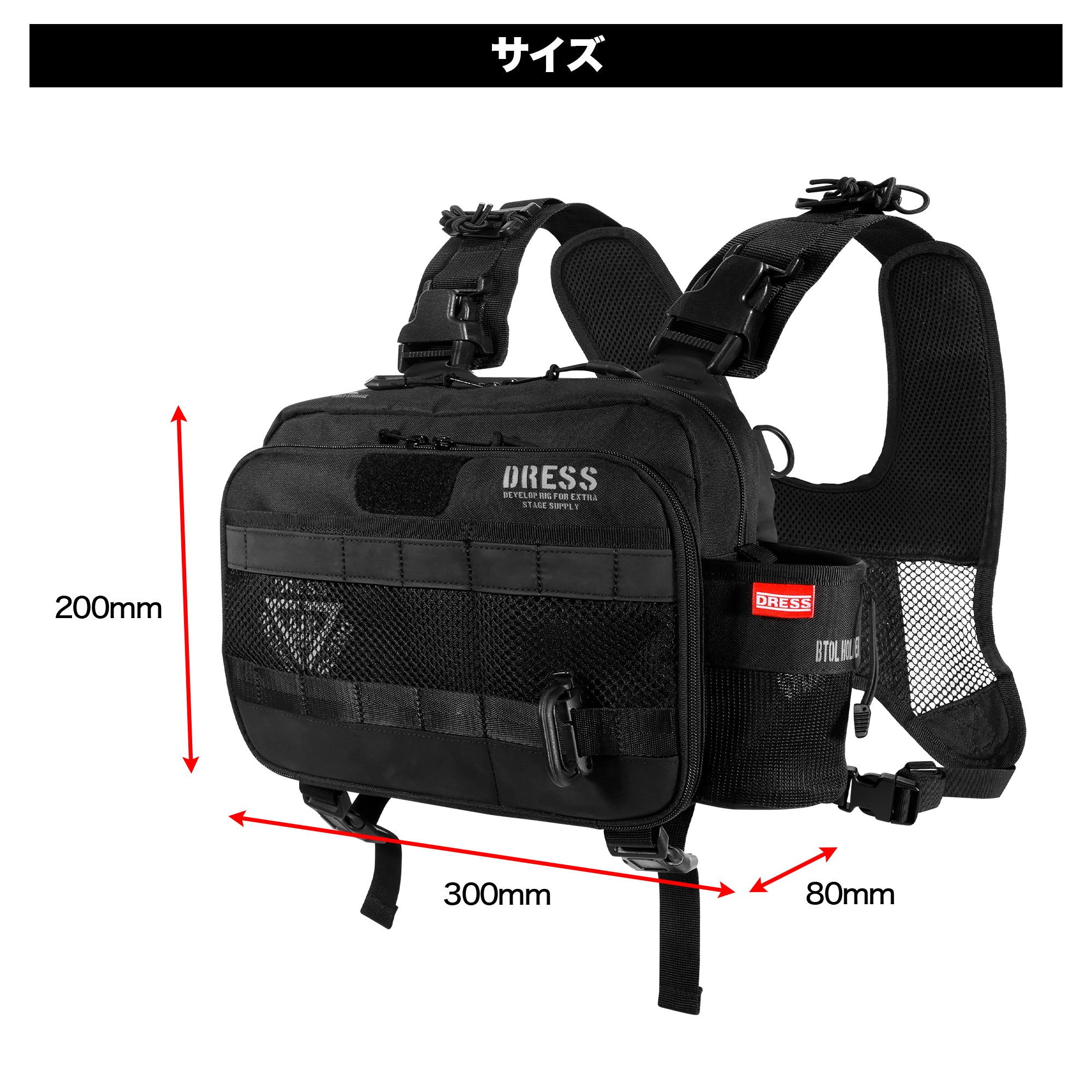 DRESS タクティカルチェストバッグラージ