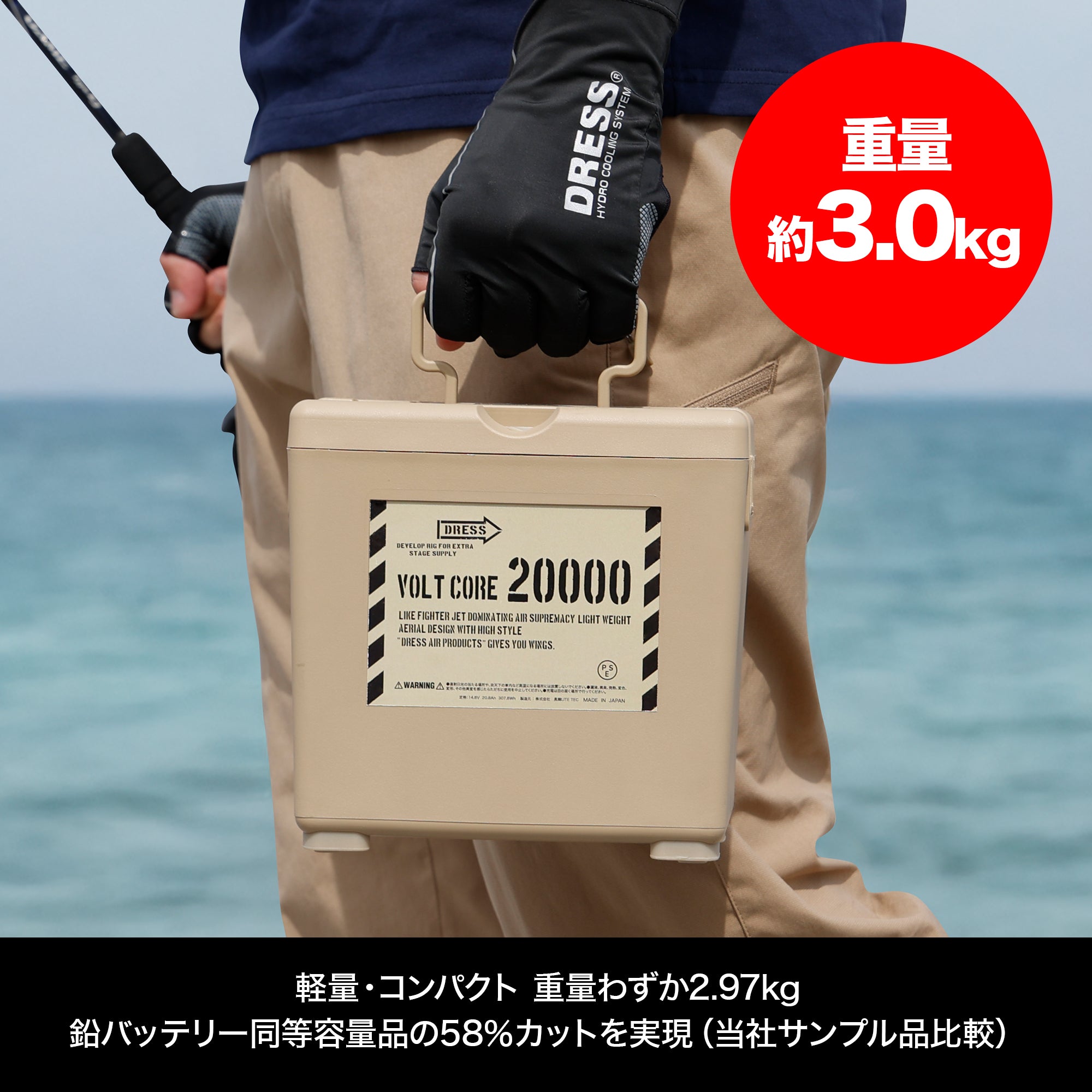 DRESS 電動リール用防水バッテリー ボルトコア20000