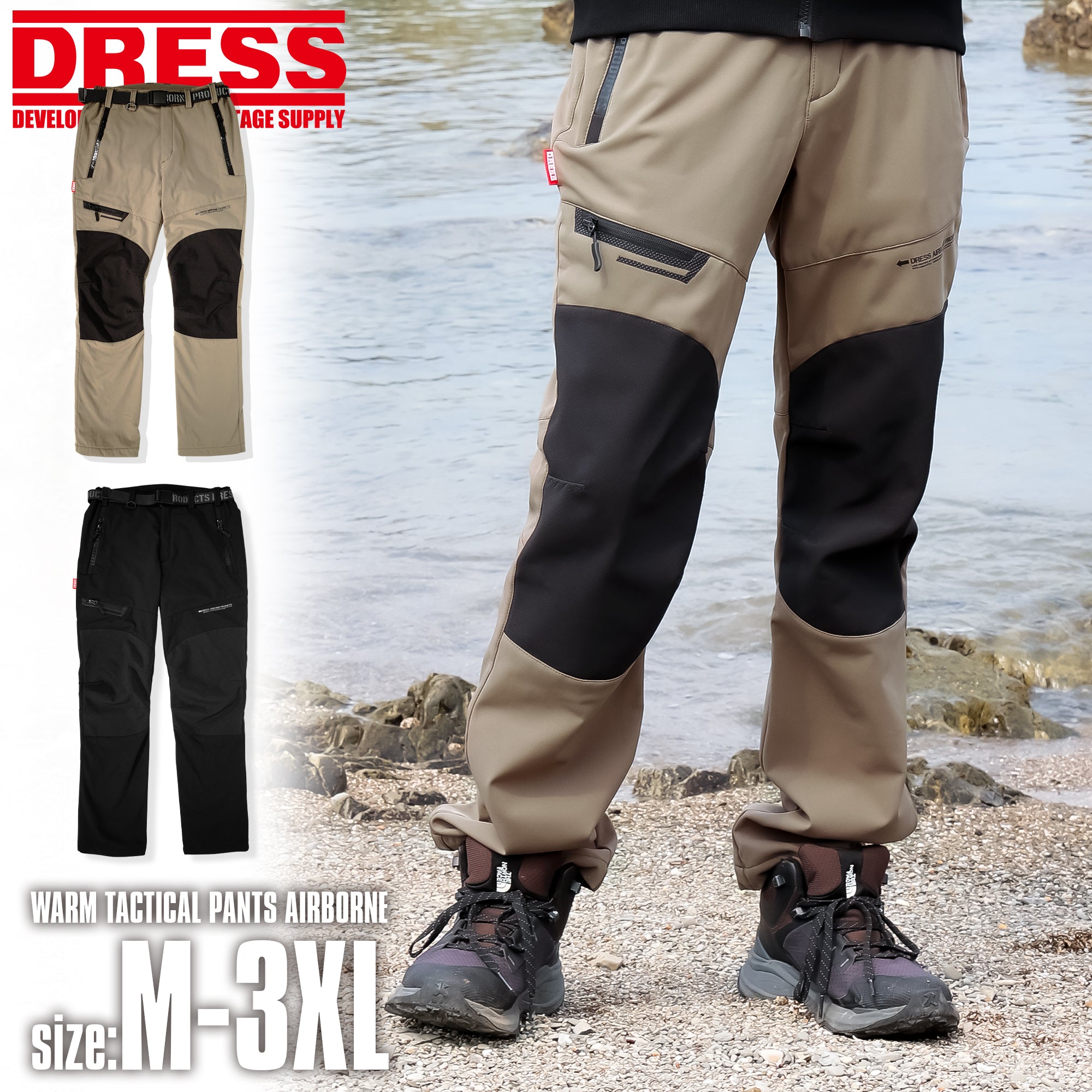 DRESS ウォームタクティカルパンツ AIRBORNE