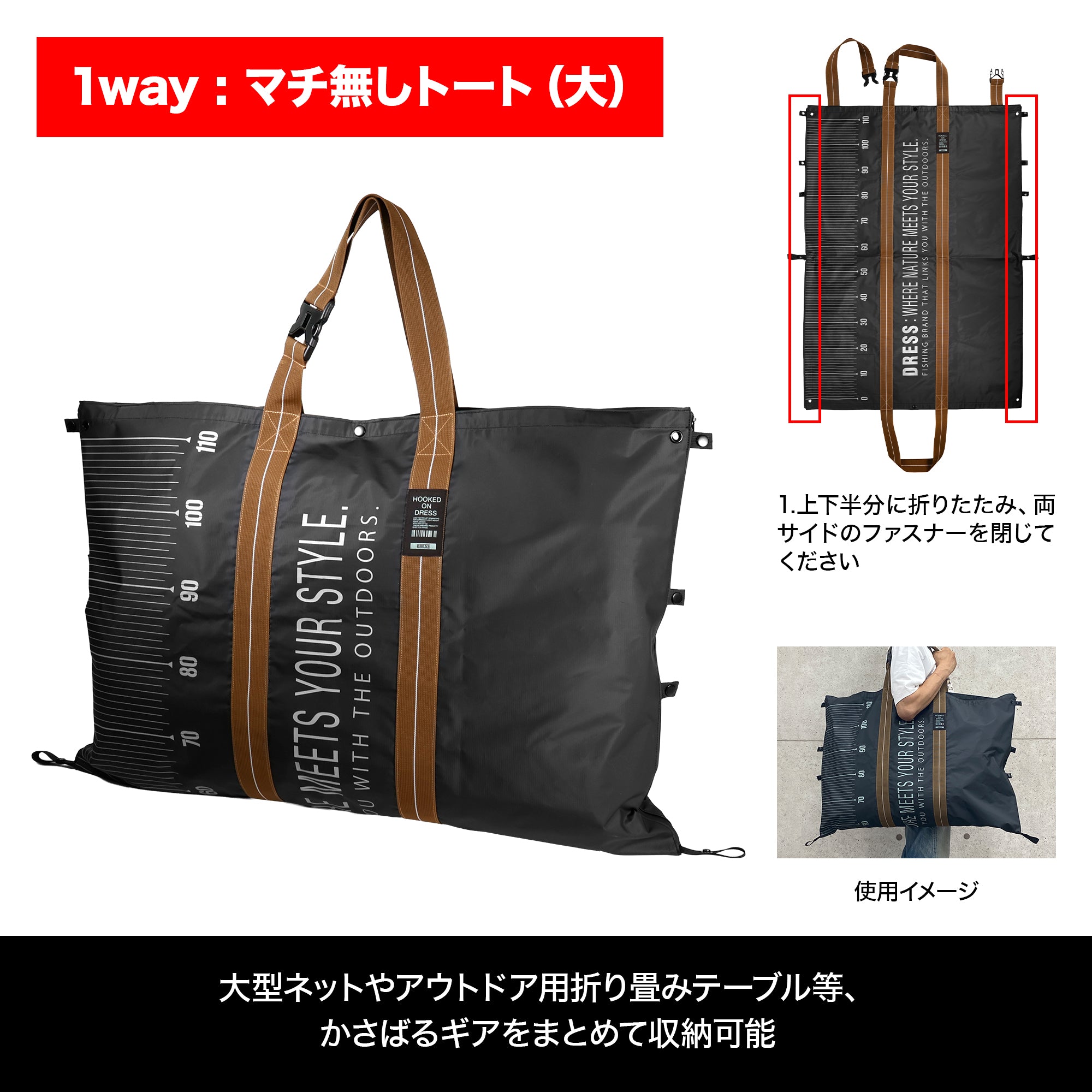 DRESS 防水9WAYバッグ