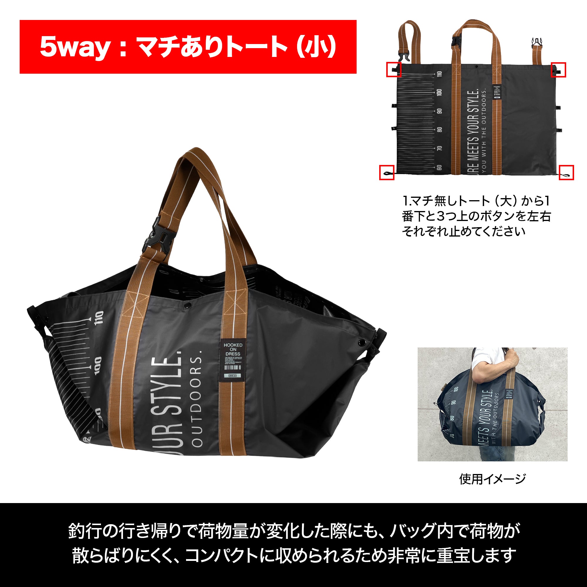 DRESS 防水9WAYバッグ
