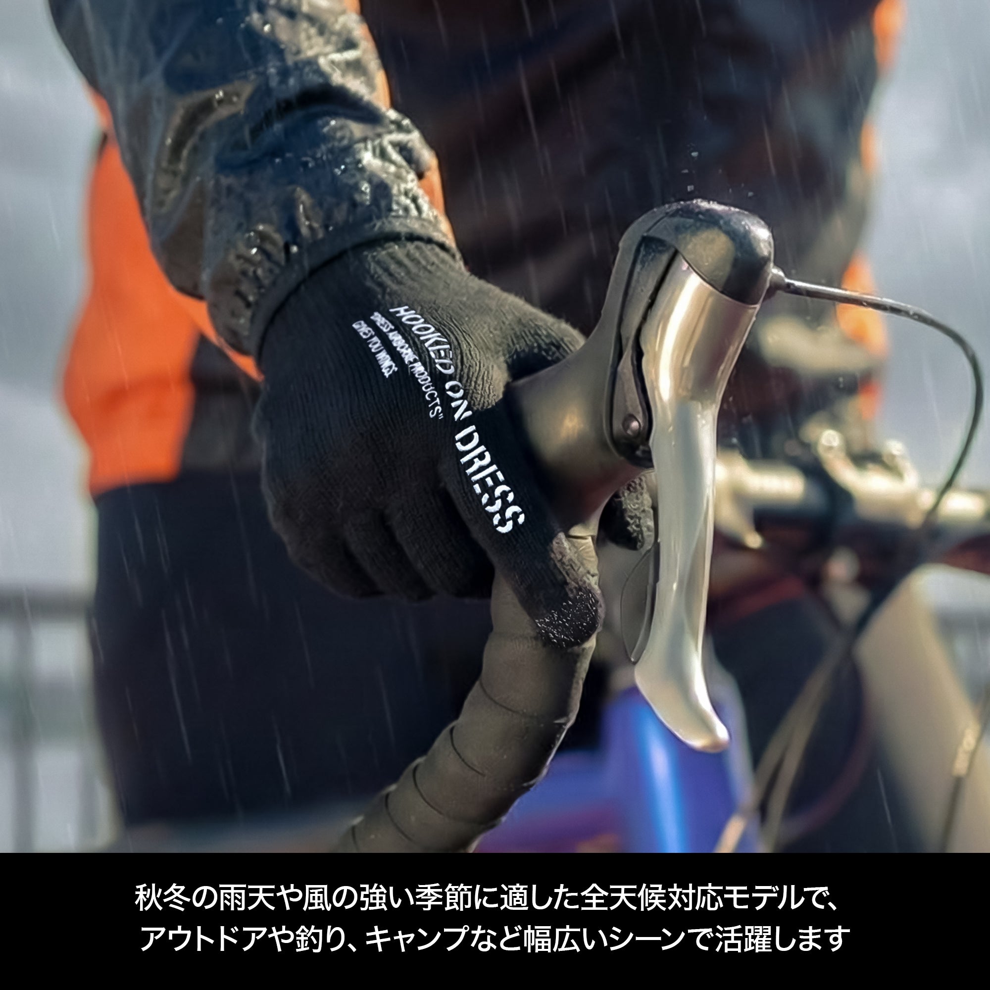 【次回生産分 予約受付中】DRESS 防水ニットグローブ 2026年3月中旬発送予定